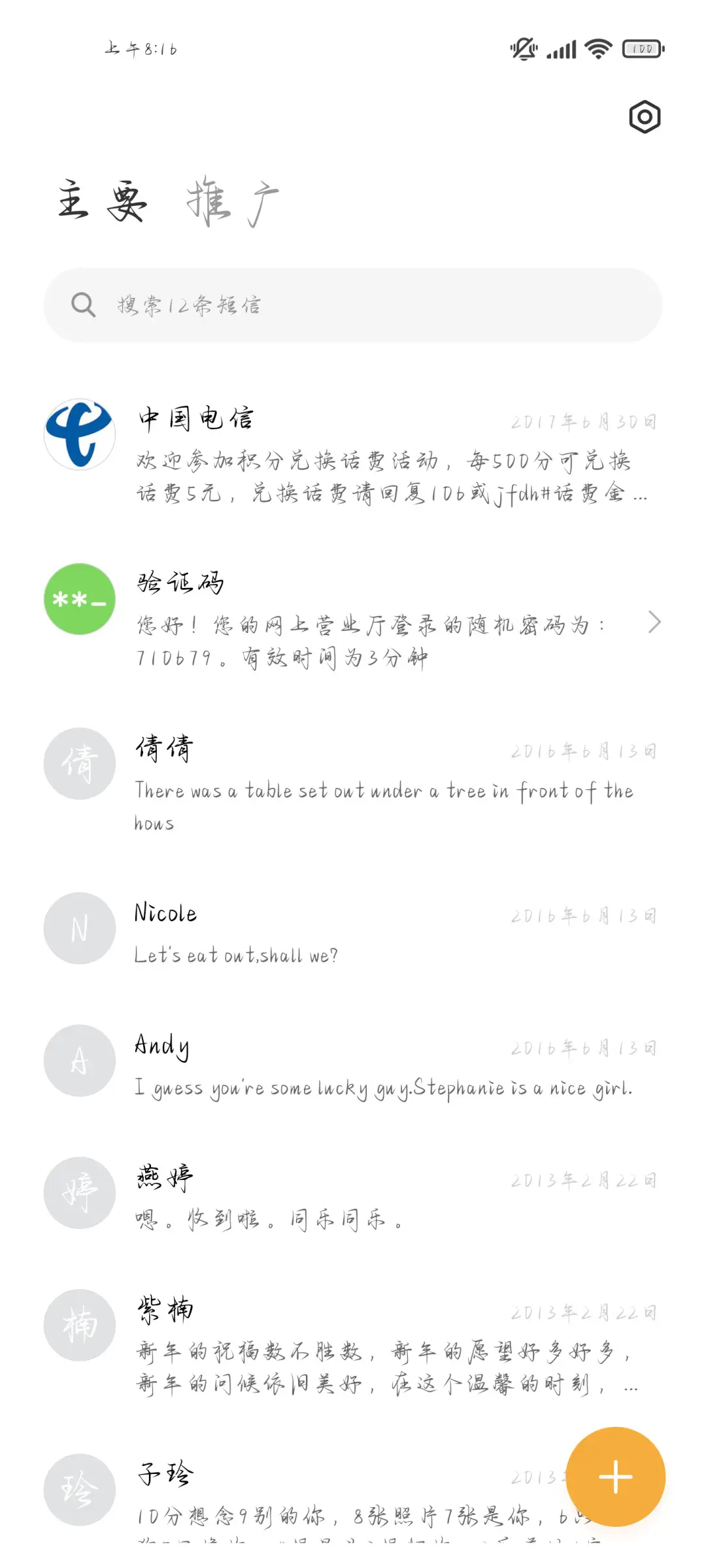唯你是我最爱的玫瑰 - Screenshot 3