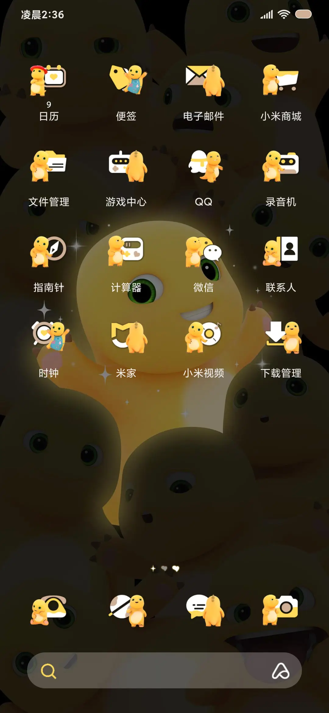 奶龙好运聚光多版式 - Screenshot 6
