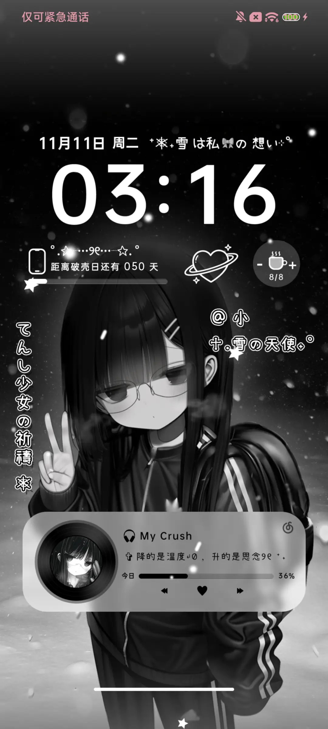 氛围感 次元少女 - Screenshot 2