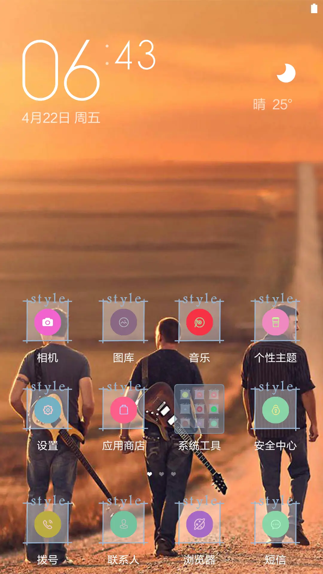 要的就这个Feel - Screenshot 2