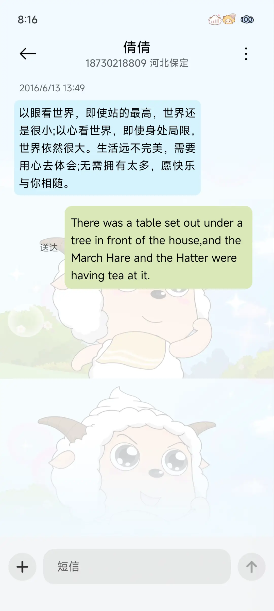 奇思妙想懒羊羊 - Screenshot 16