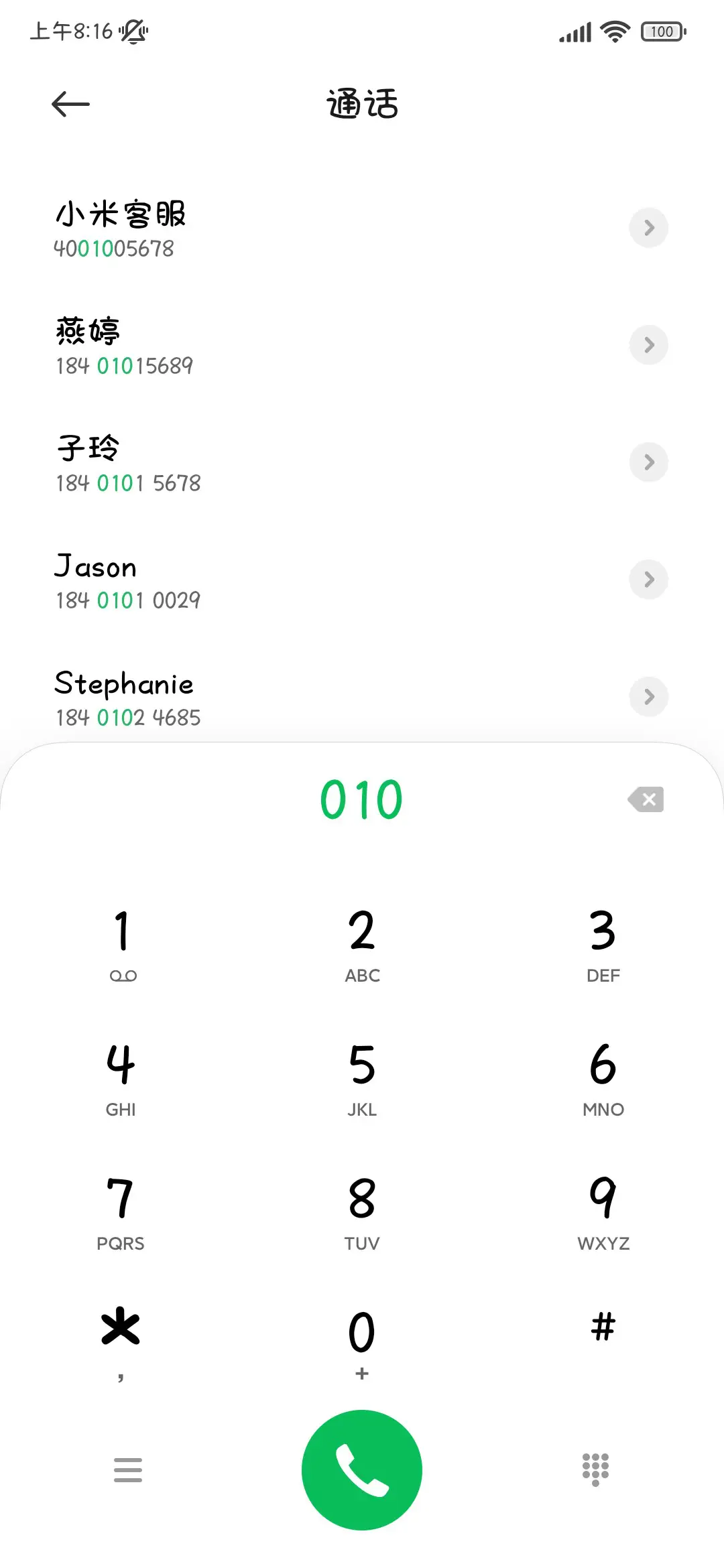 草莓熊熊软萌体 - Screenshot 2