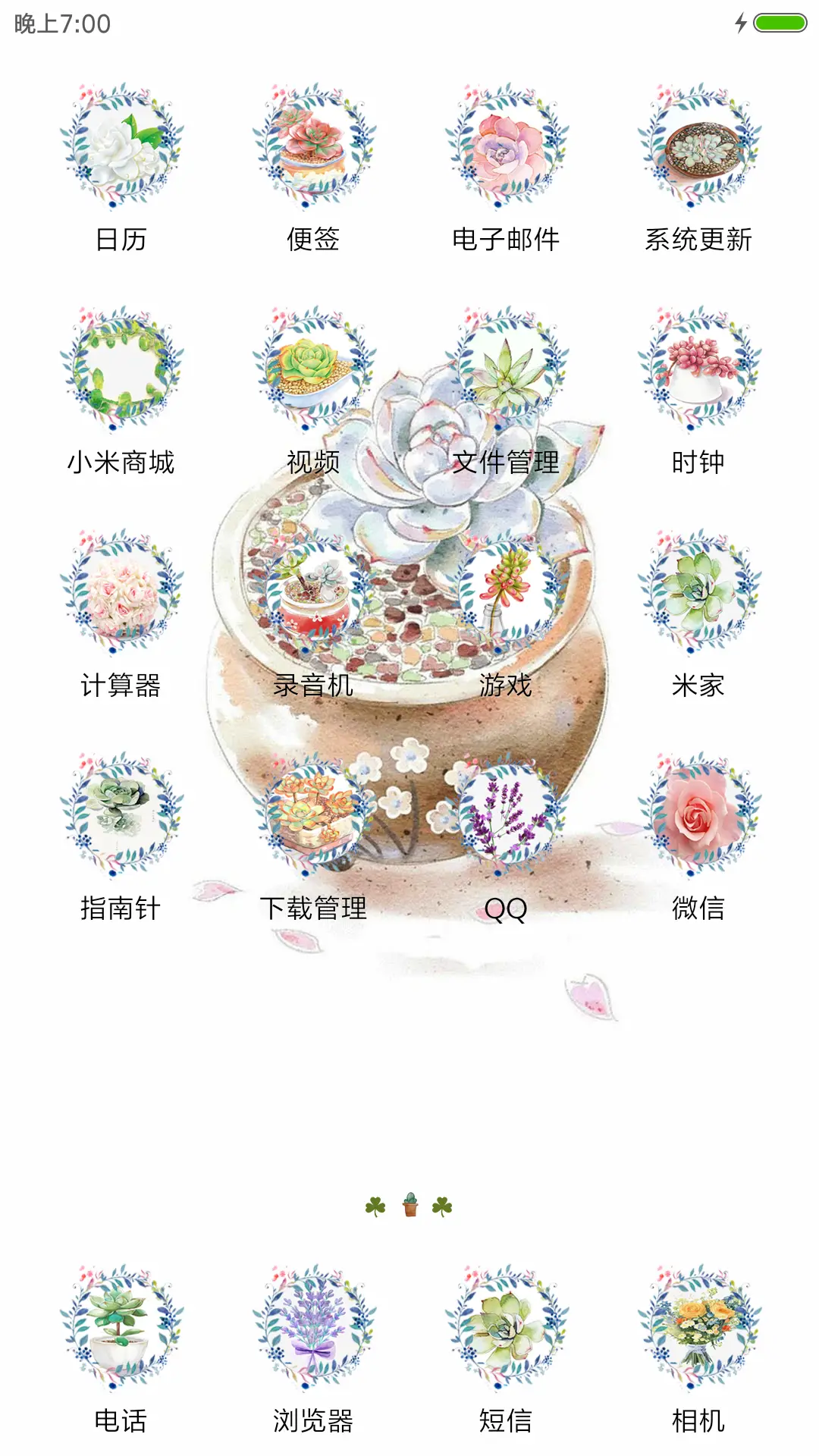 小清新多肉 - Screenshot 3
