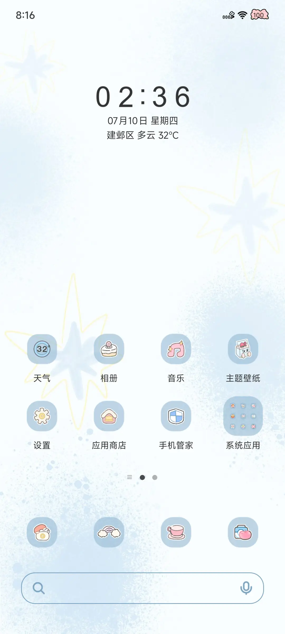 蓝色斑点小狗 - Screenshot 3