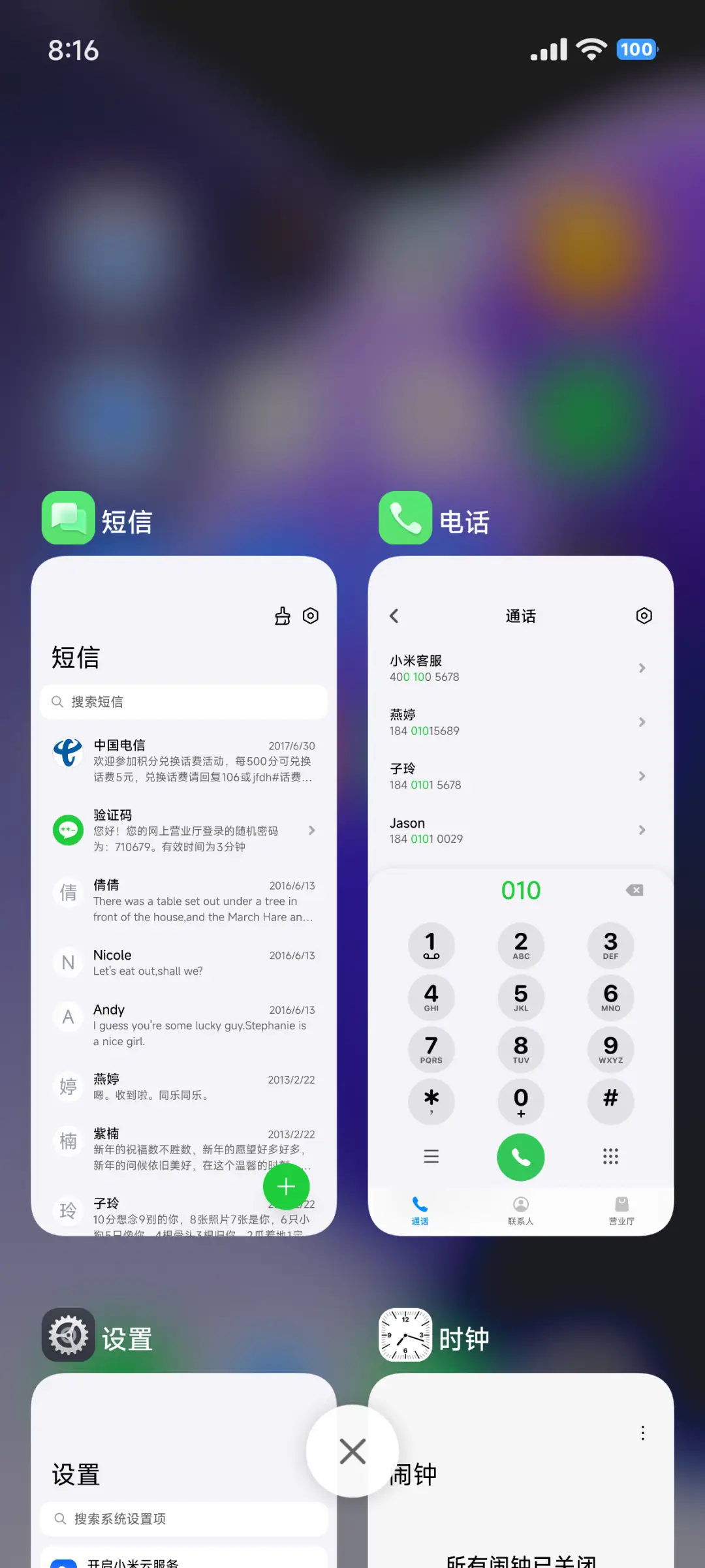 酷OS光栅壁纸 - Screenshot 12