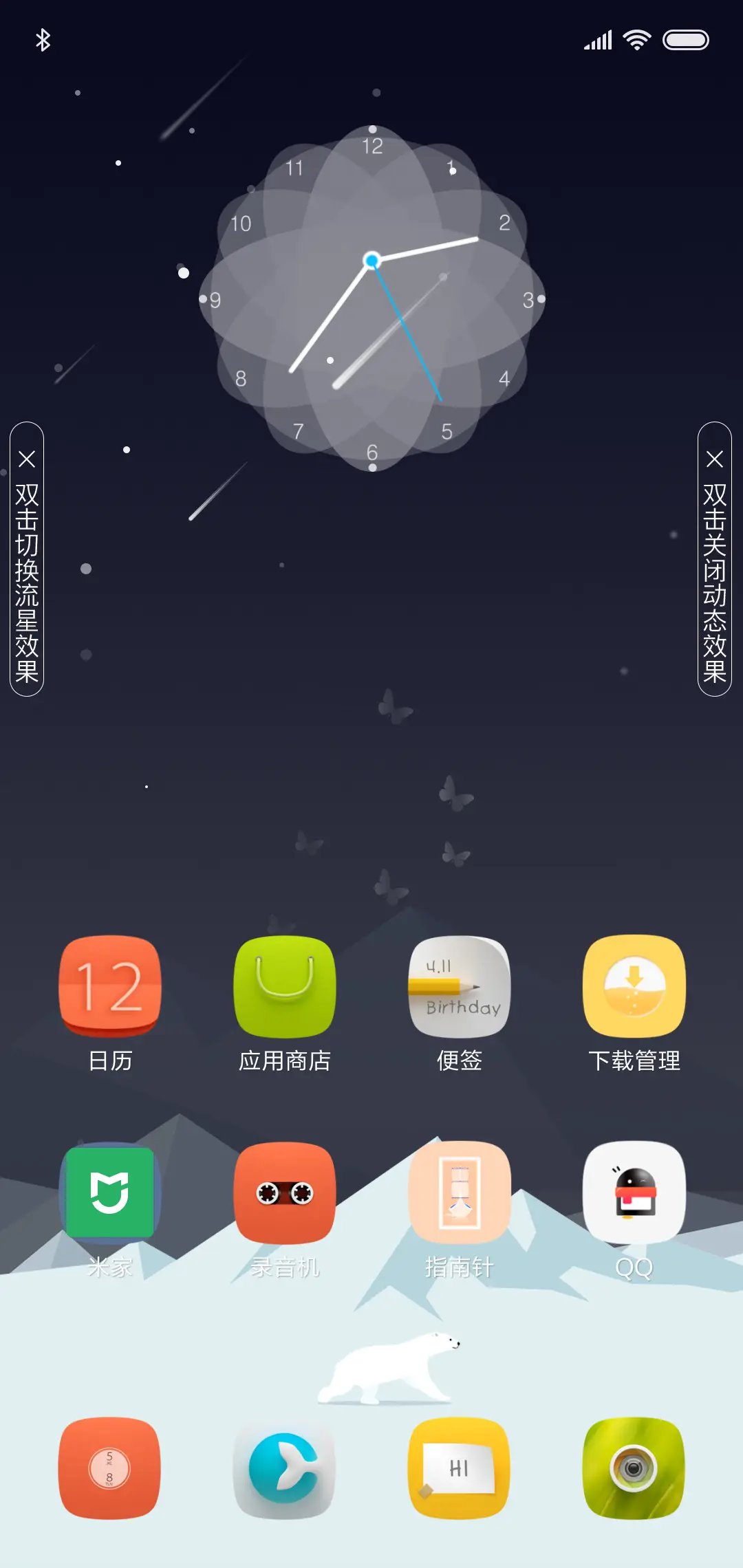 在路上 - Screenshot 2