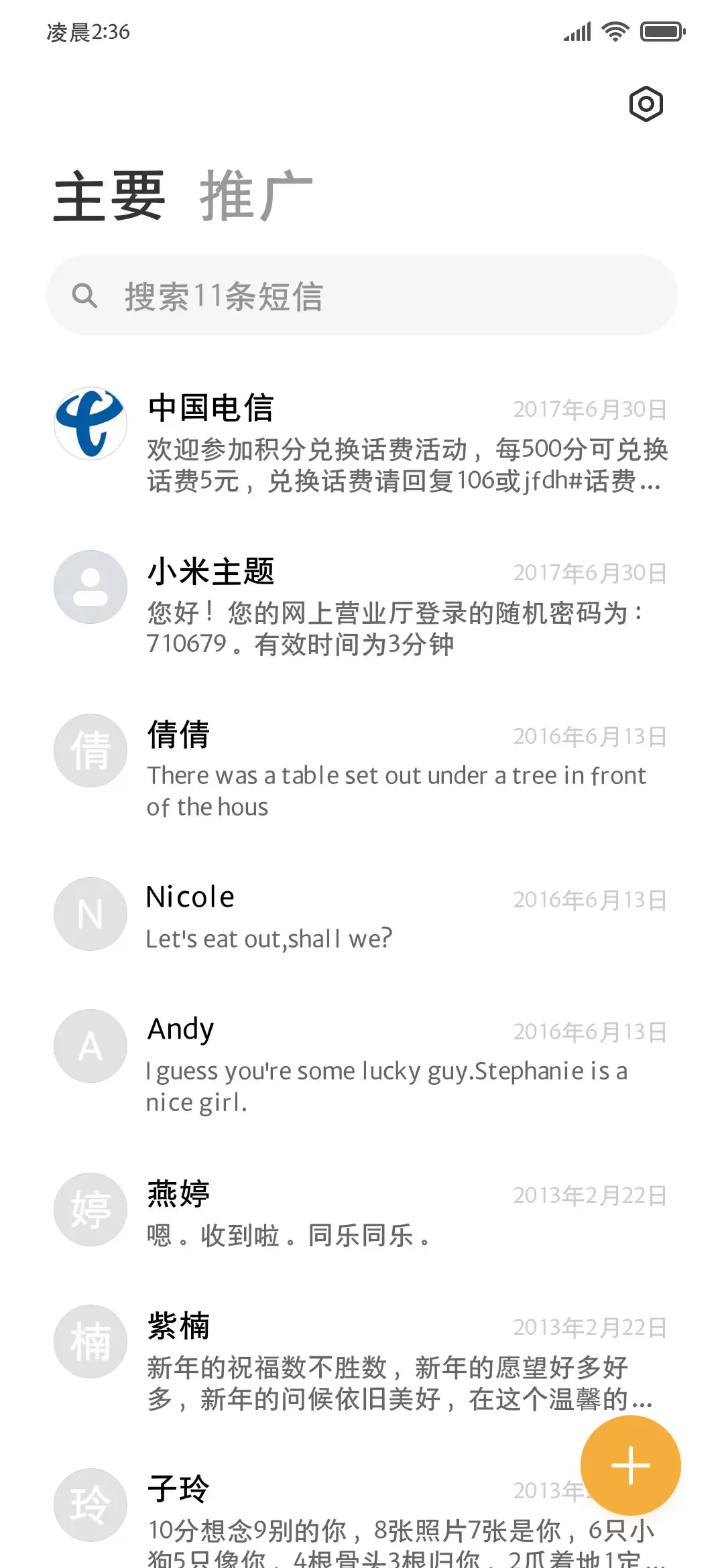 苹方简修可爱小黑体 - Screenshot 3