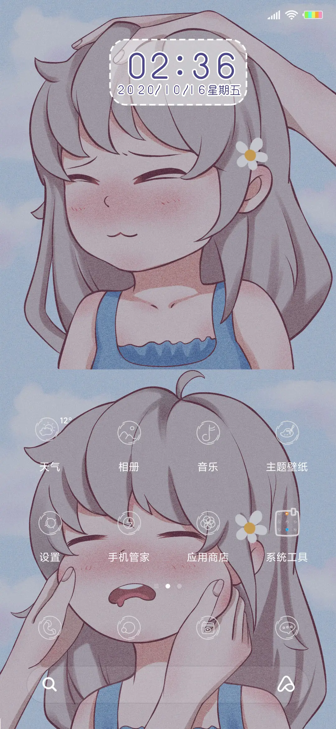 今天也要开心呀 - Screenshot 2