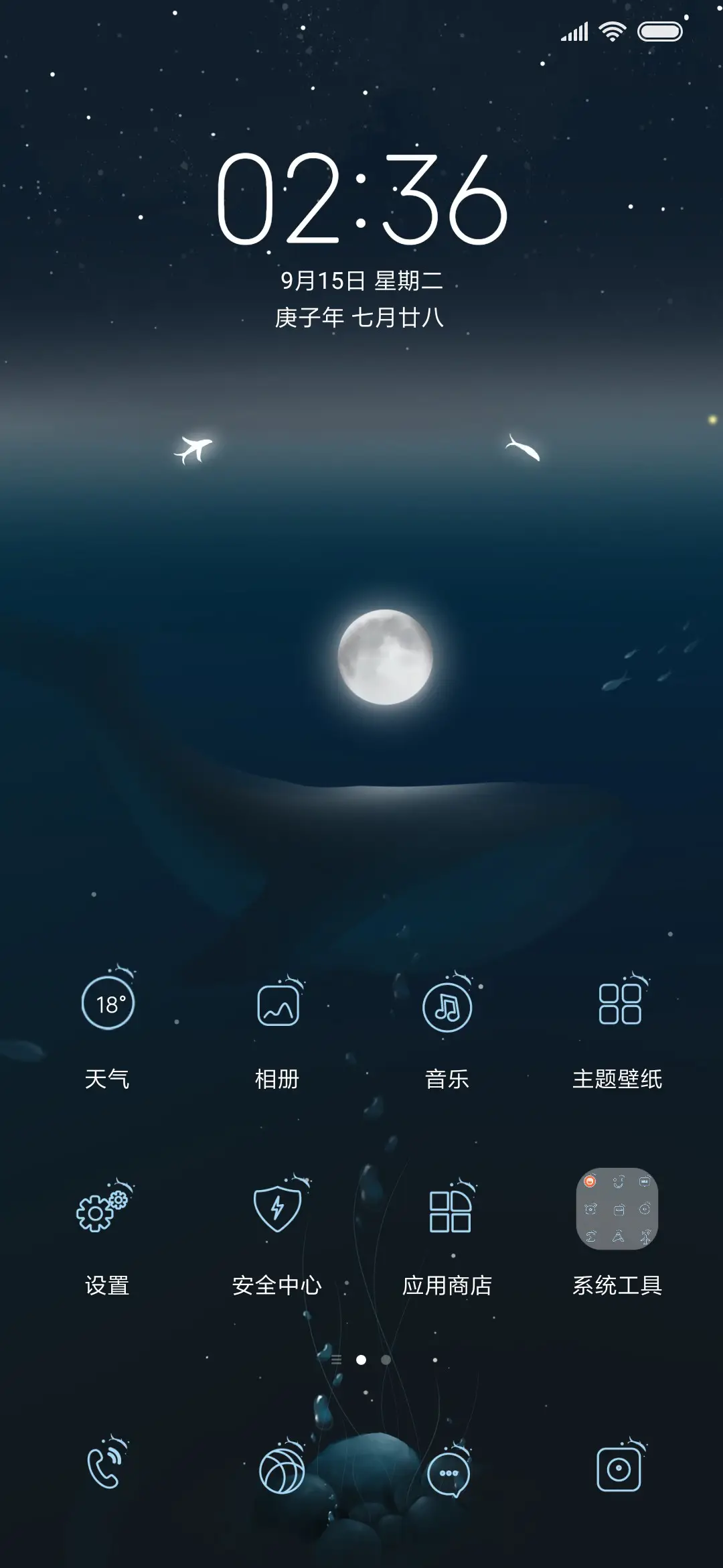 小世界 - Screenshot 2