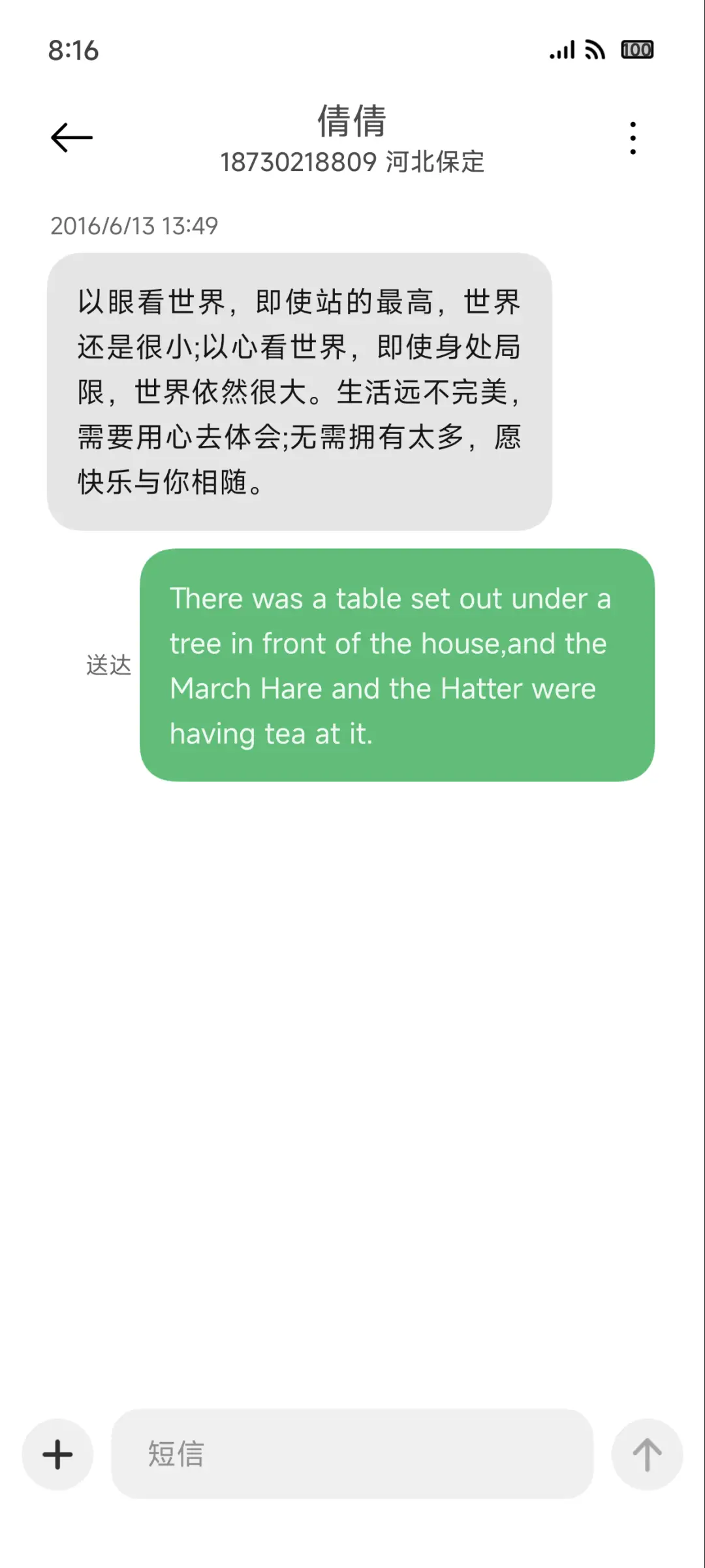 十三 - Screenshot 8