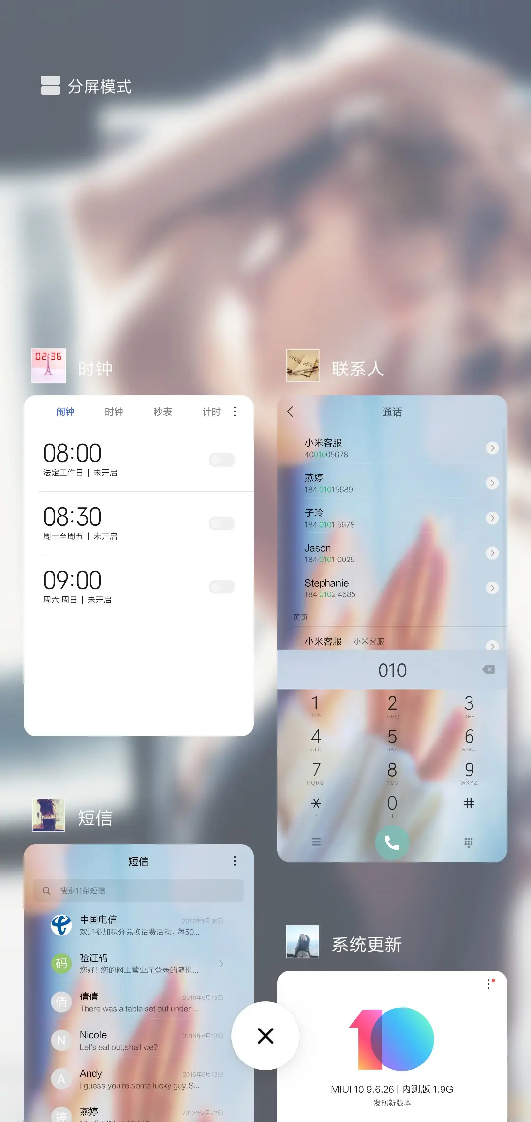 淡忘 - Screenshot 4