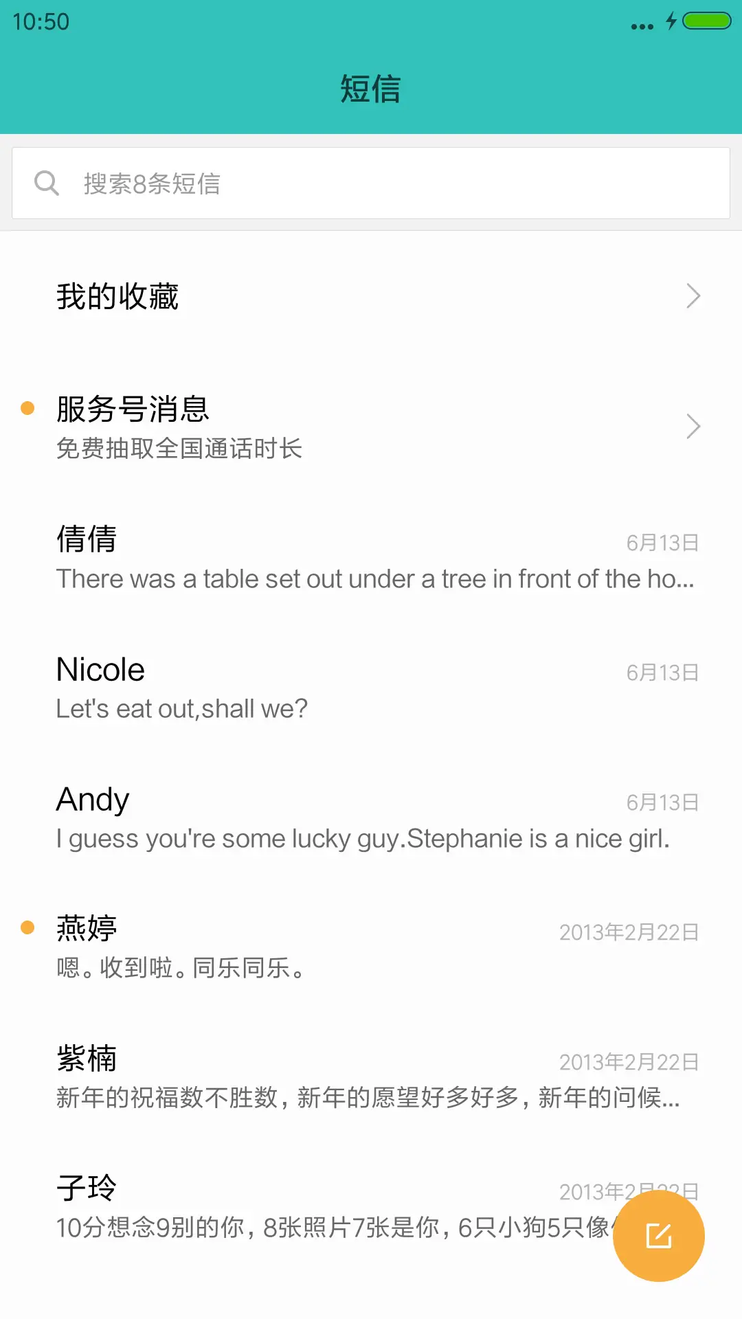 时光匆匆 - Screenshot 7