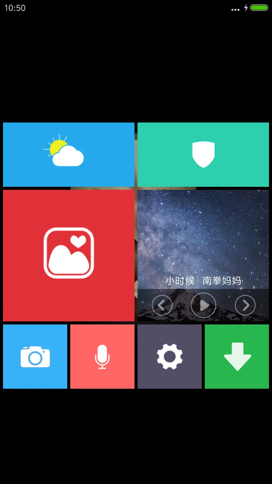 骷髅 - Screenshot 5