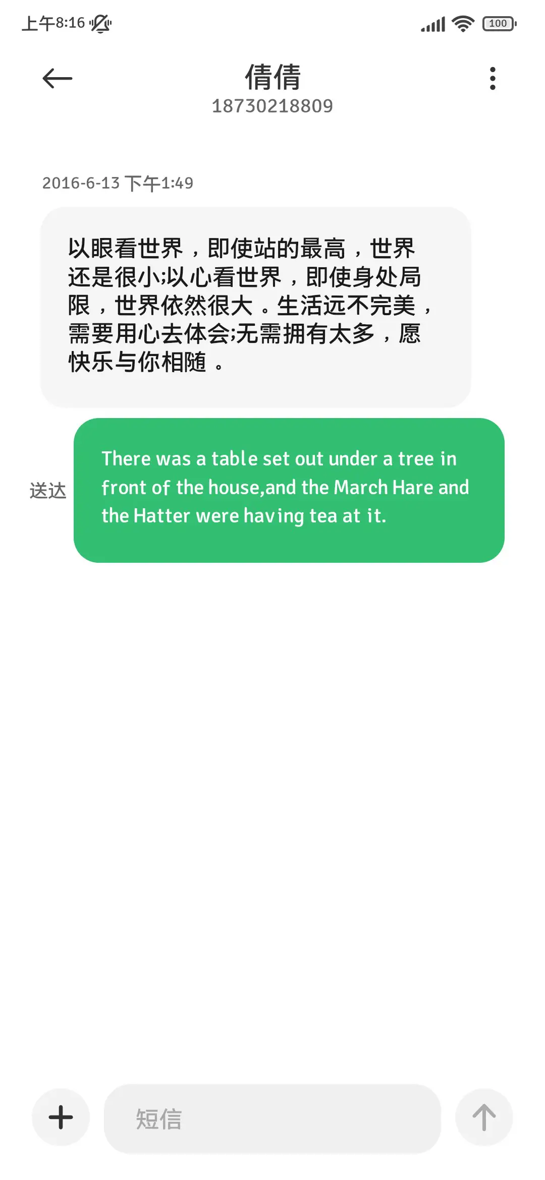 高级清新阅读雅黑 - Screenshot 4