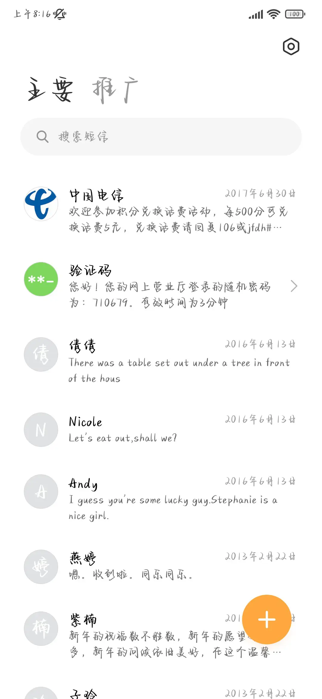 李白作诗偷偷爱你 - Screenshot 3