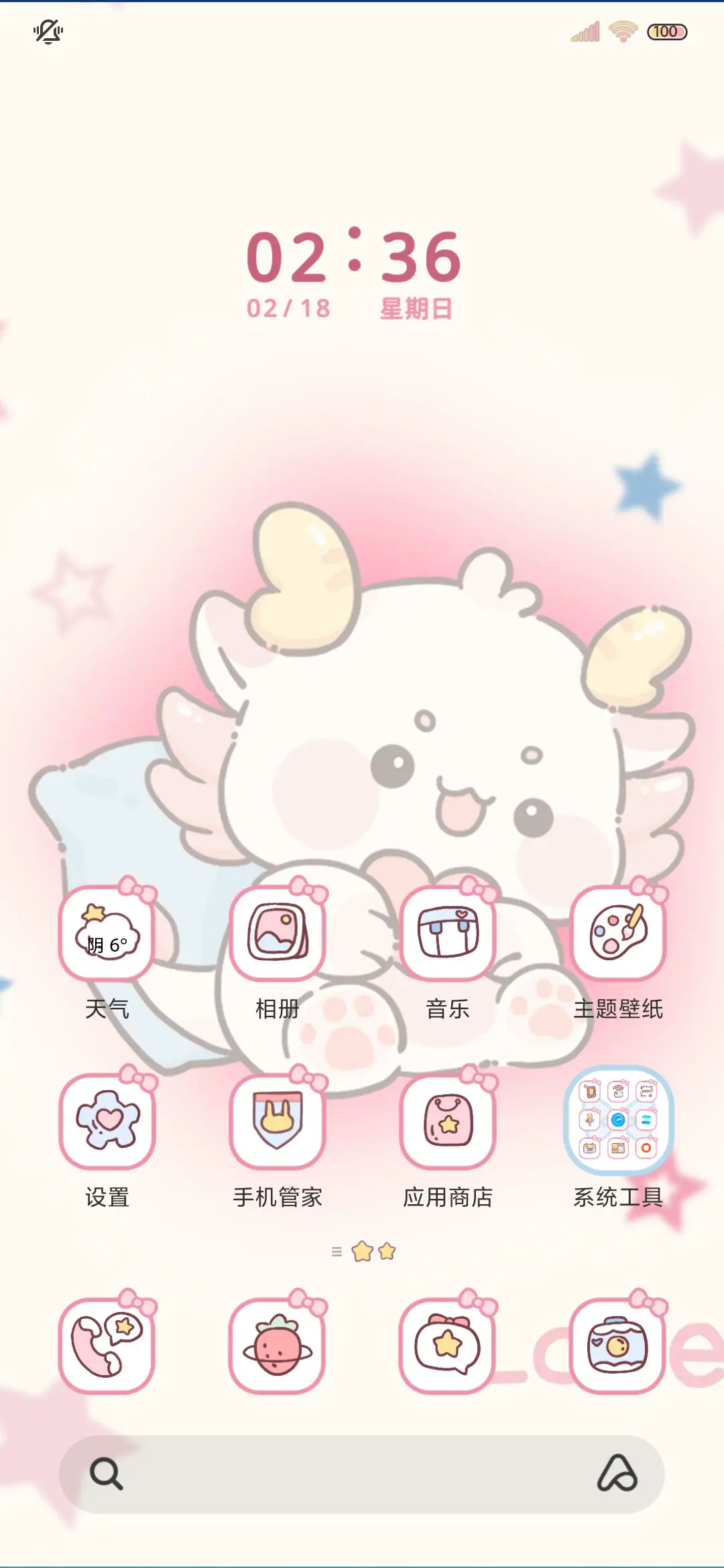 多巴胺星星小龙 - Screenshot 4