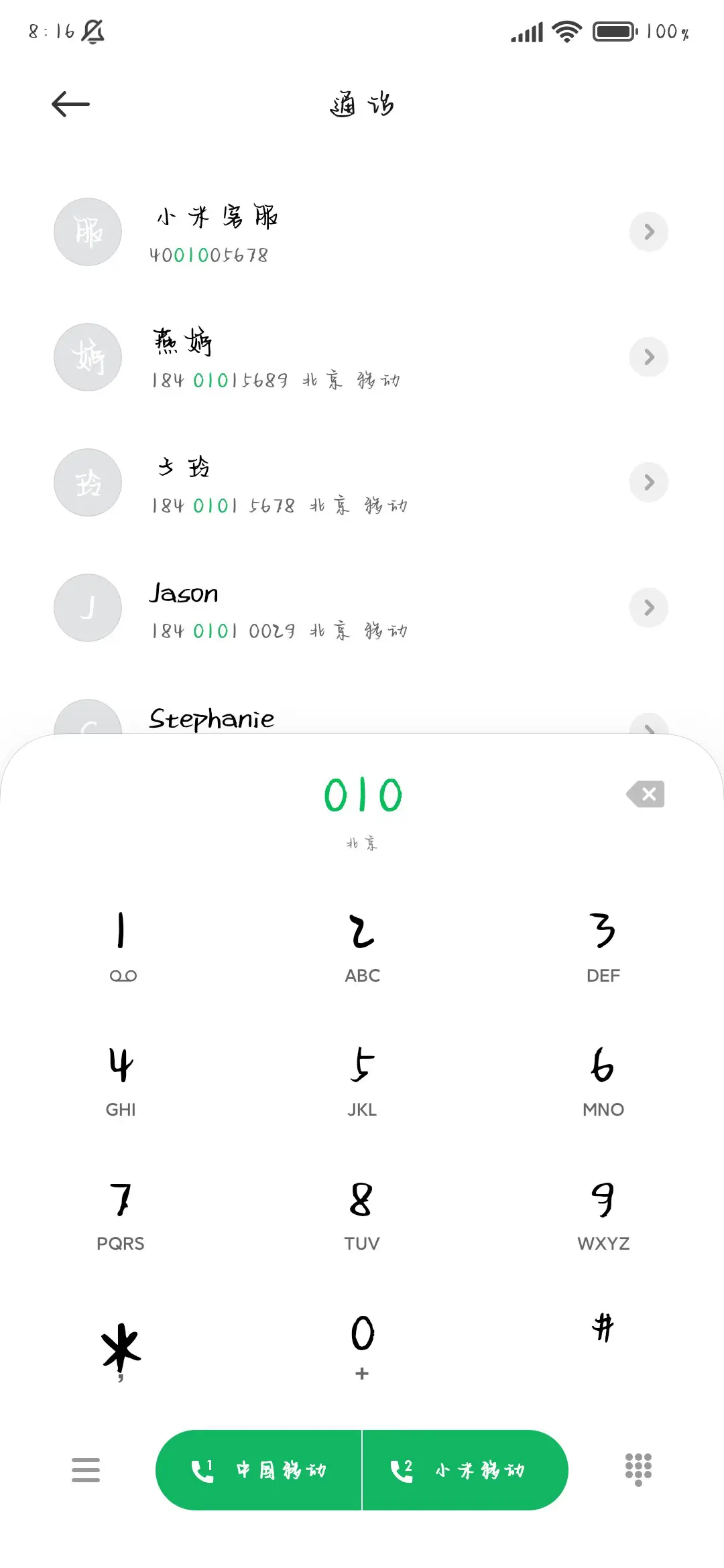 爱有很多小缺口 - Screenshot 2
