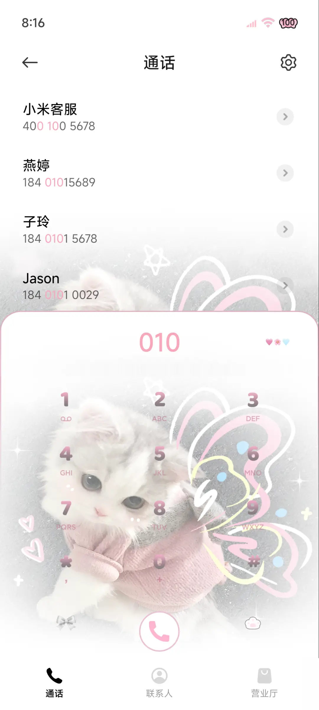 ins 小猫超阔爱 - Screenshot 6