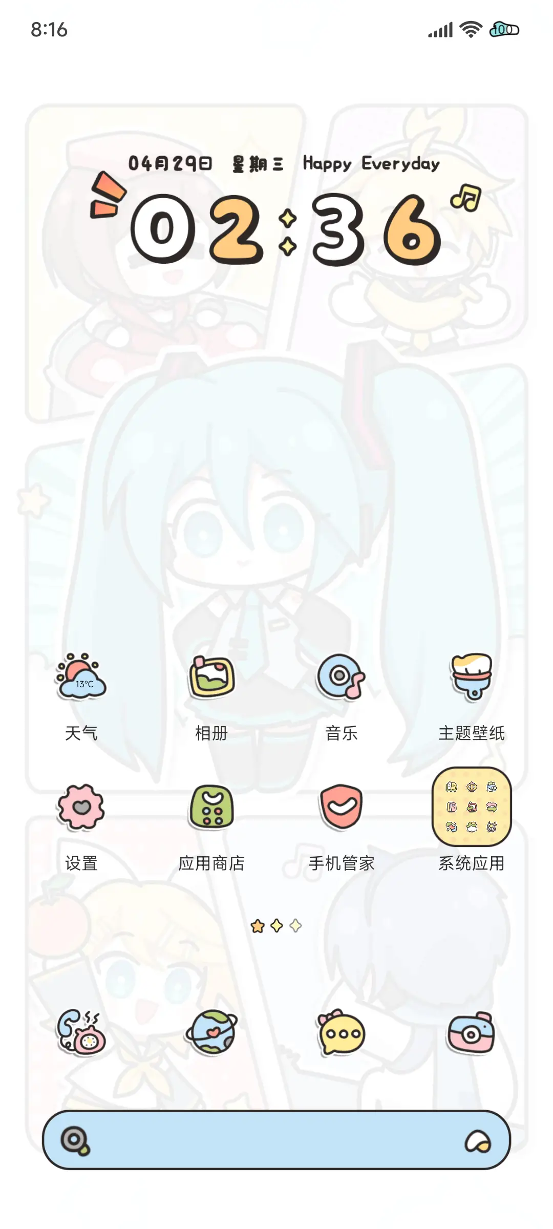 初音未来 双色漫画 - Screenshot 5
