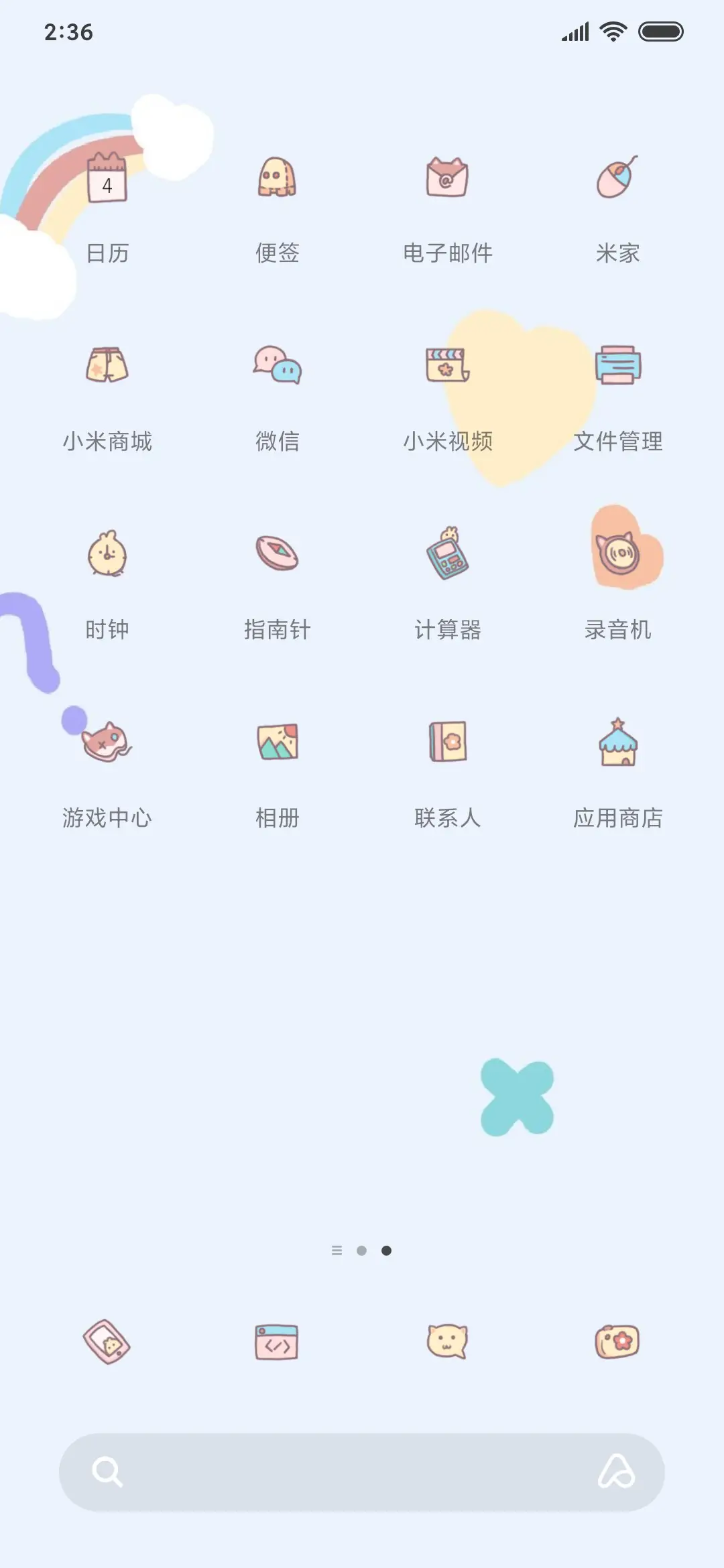 萌物三连击 - Screenshot 3