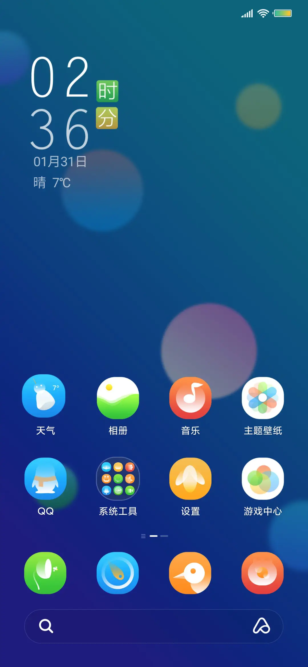 浮云朝露 - Screenshot 2