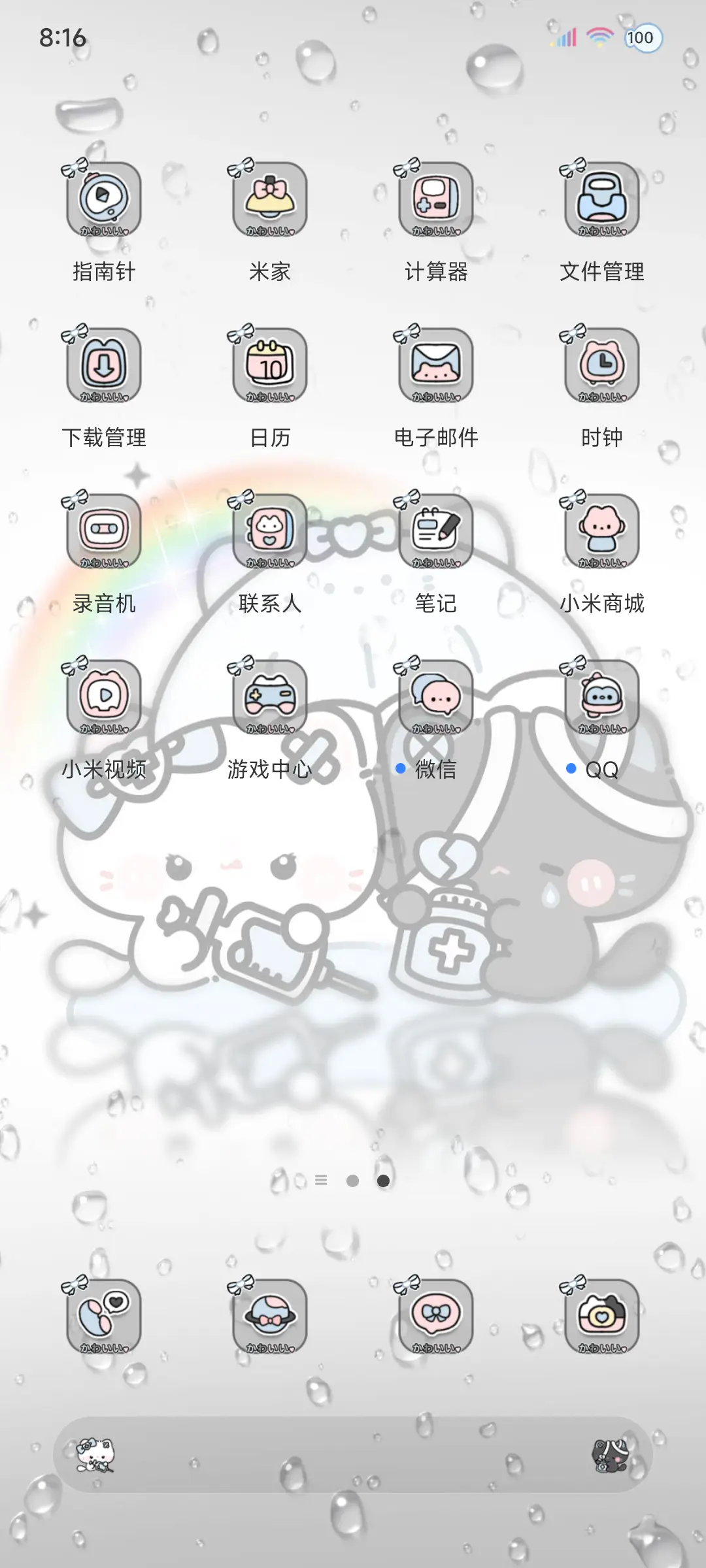 雨雾 黑白小猫 - Screenshot 7