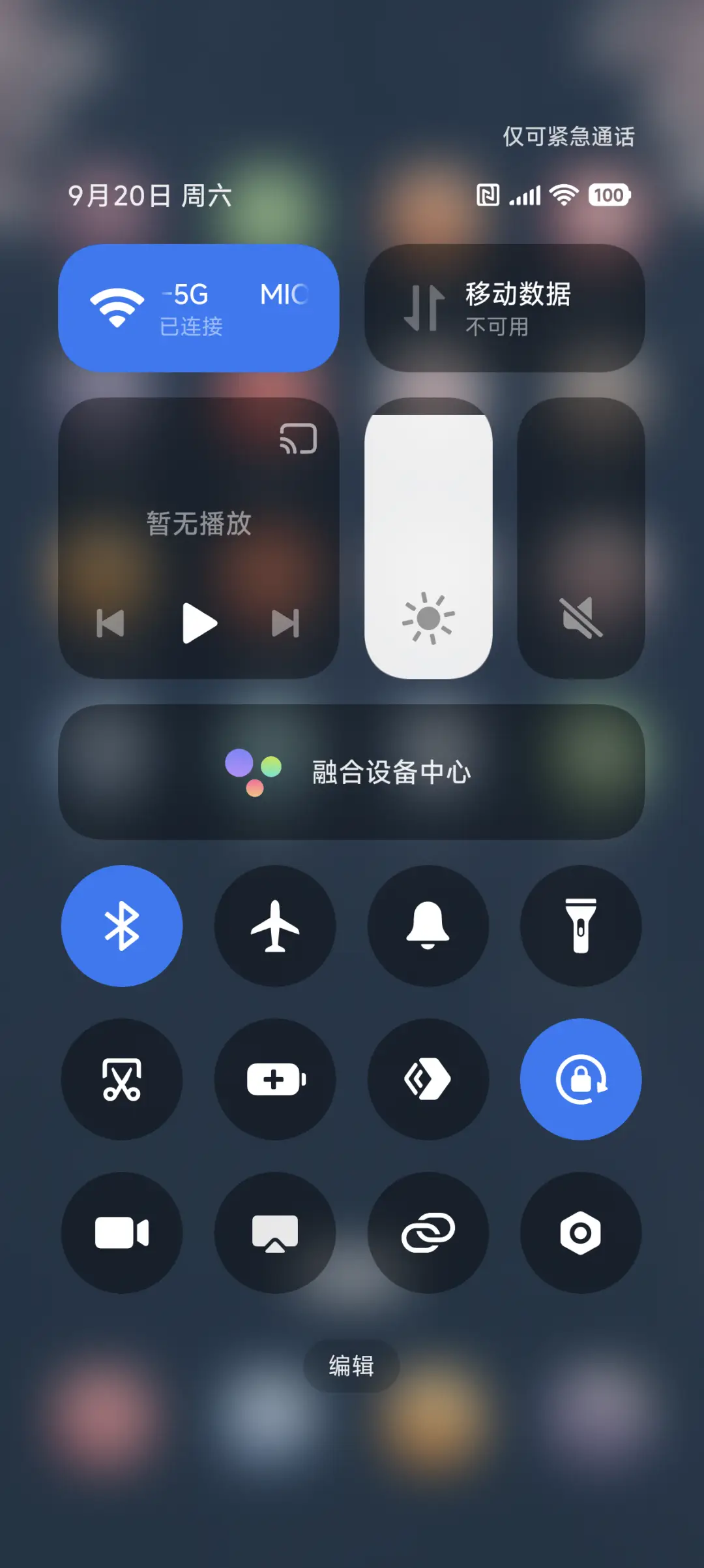 樱花星河 - Screenshot 5