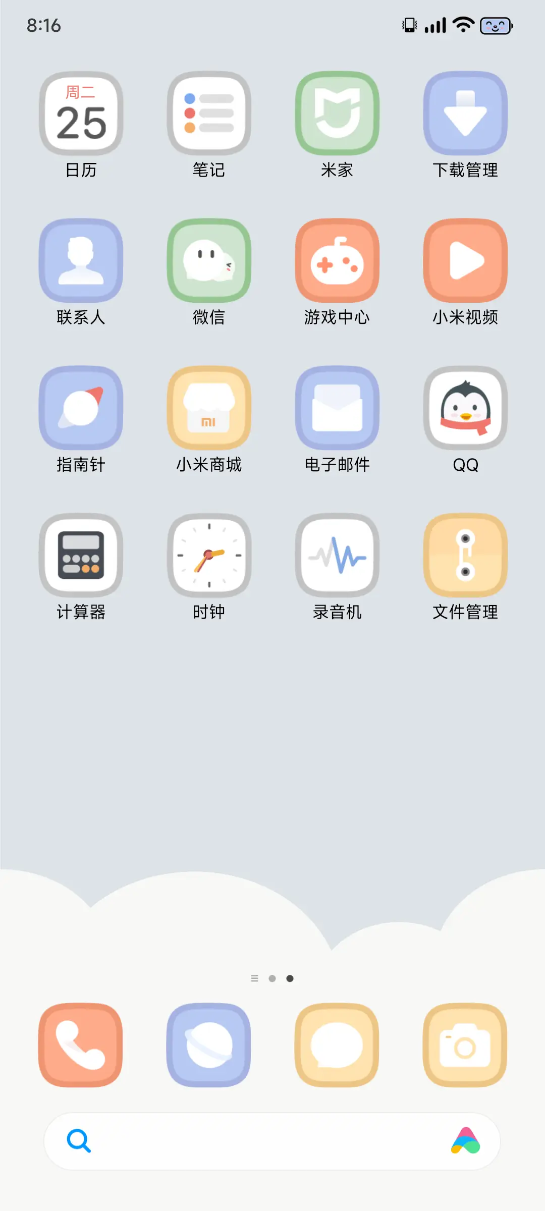 喵烦恼 - Screenshot 4