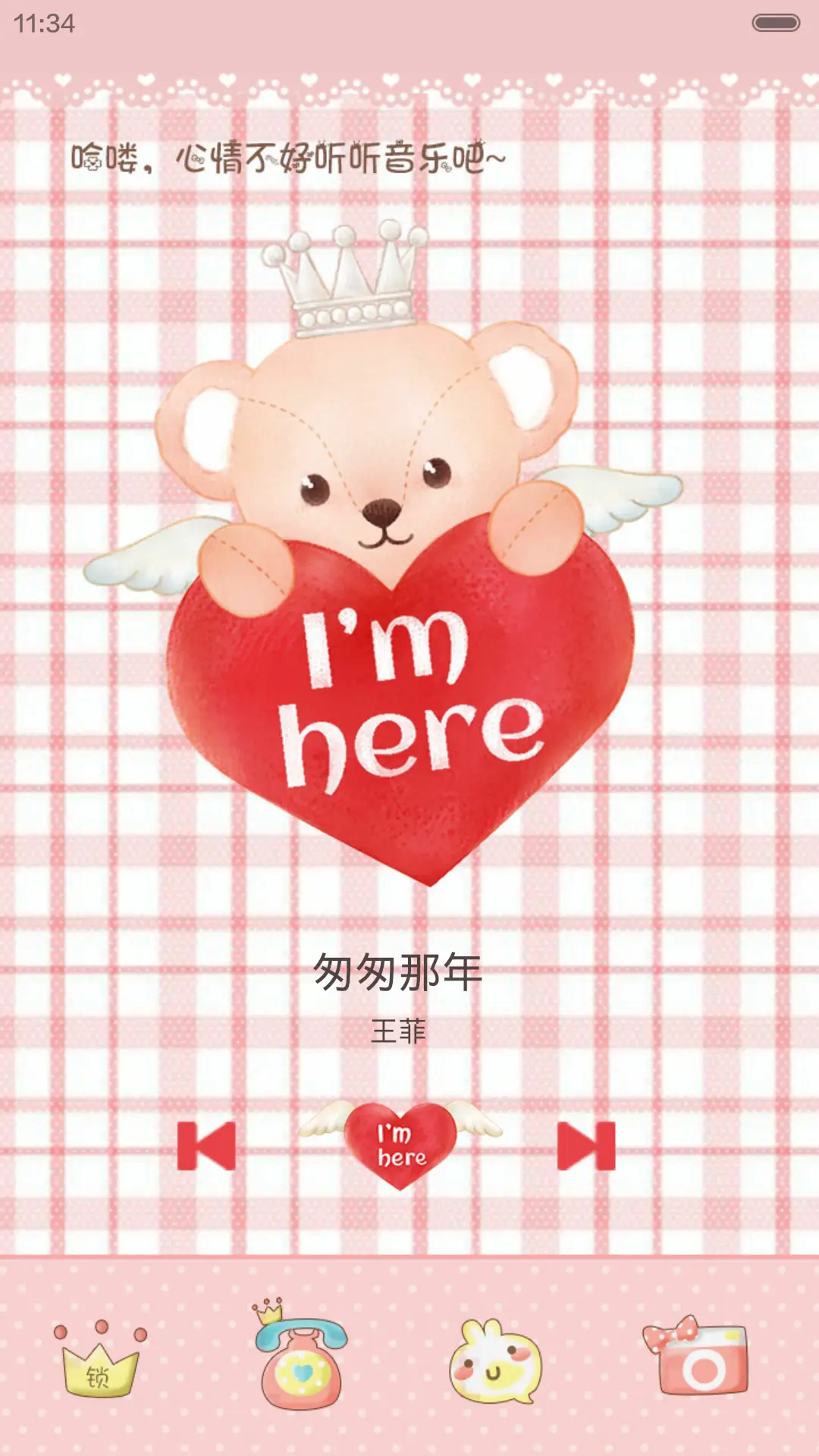 [五锁屏]萌萌teddy之I'm here（功能锁屏+音乐界面+日历界面+自由桌面） - Screenshot 2