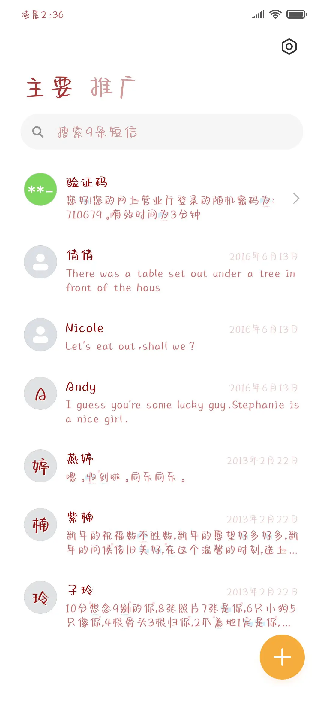 云过天空你过我心 - Screenshot 3