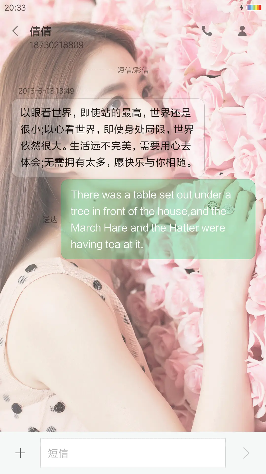刘亦菲 - Screenshot 8