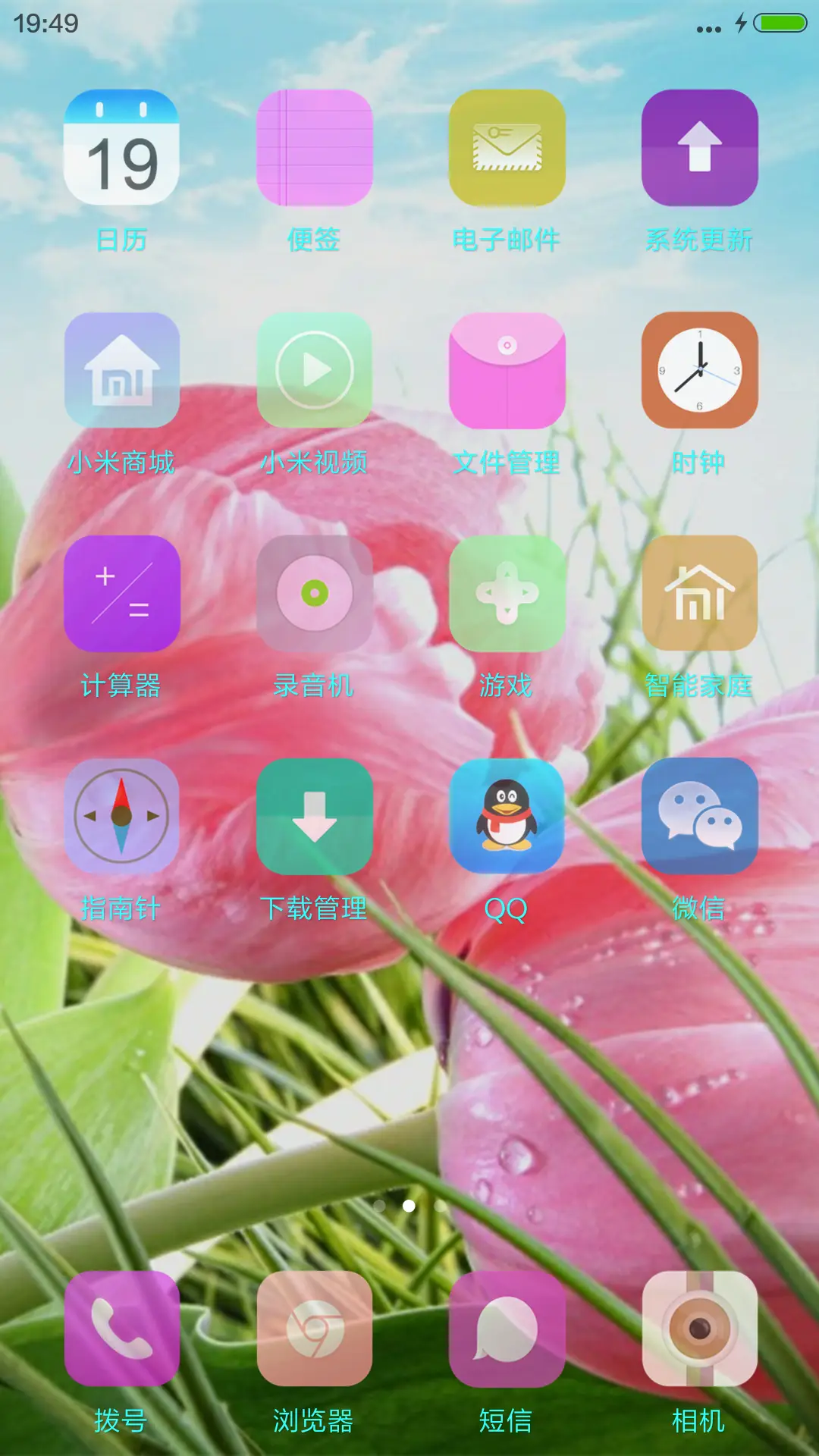 粉色郁金香 - Screenshot 3