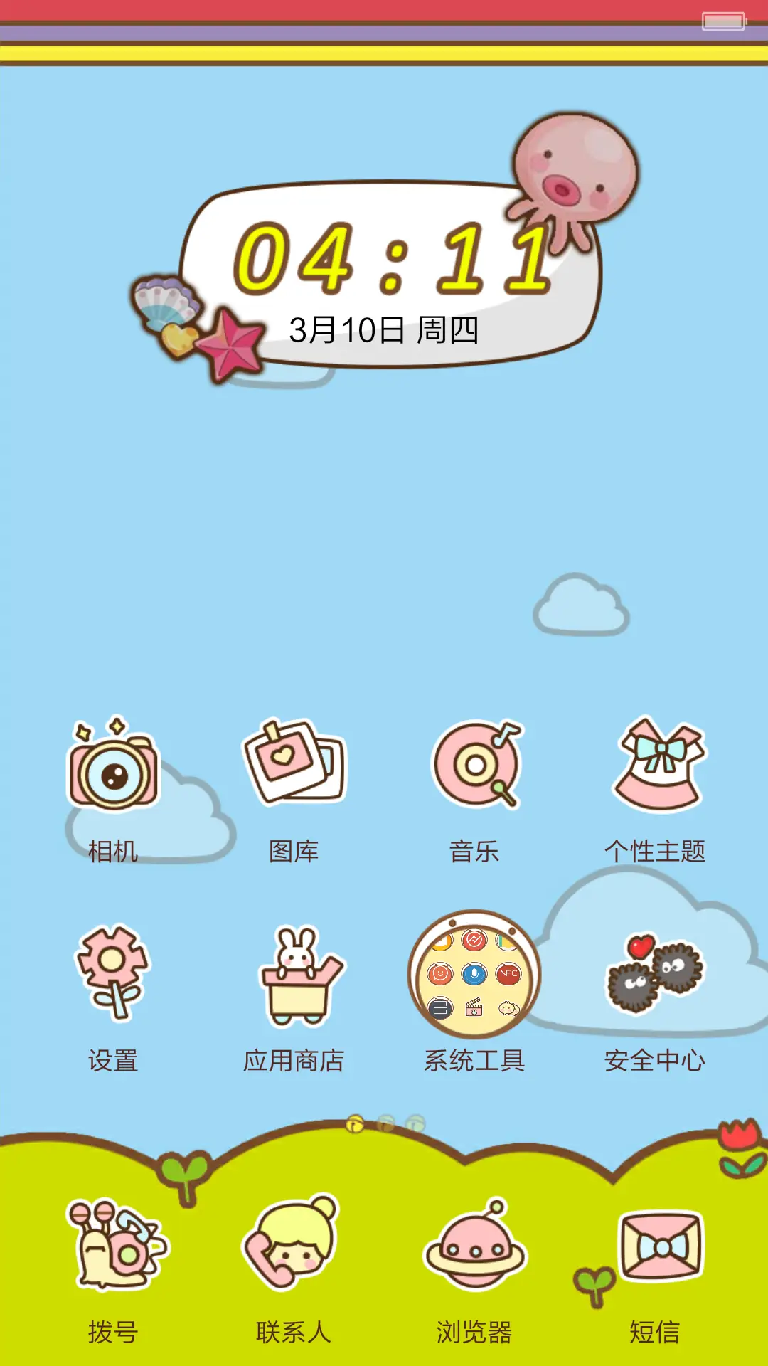 【七锁屏】萌萌十二星座 - Screenshot 2