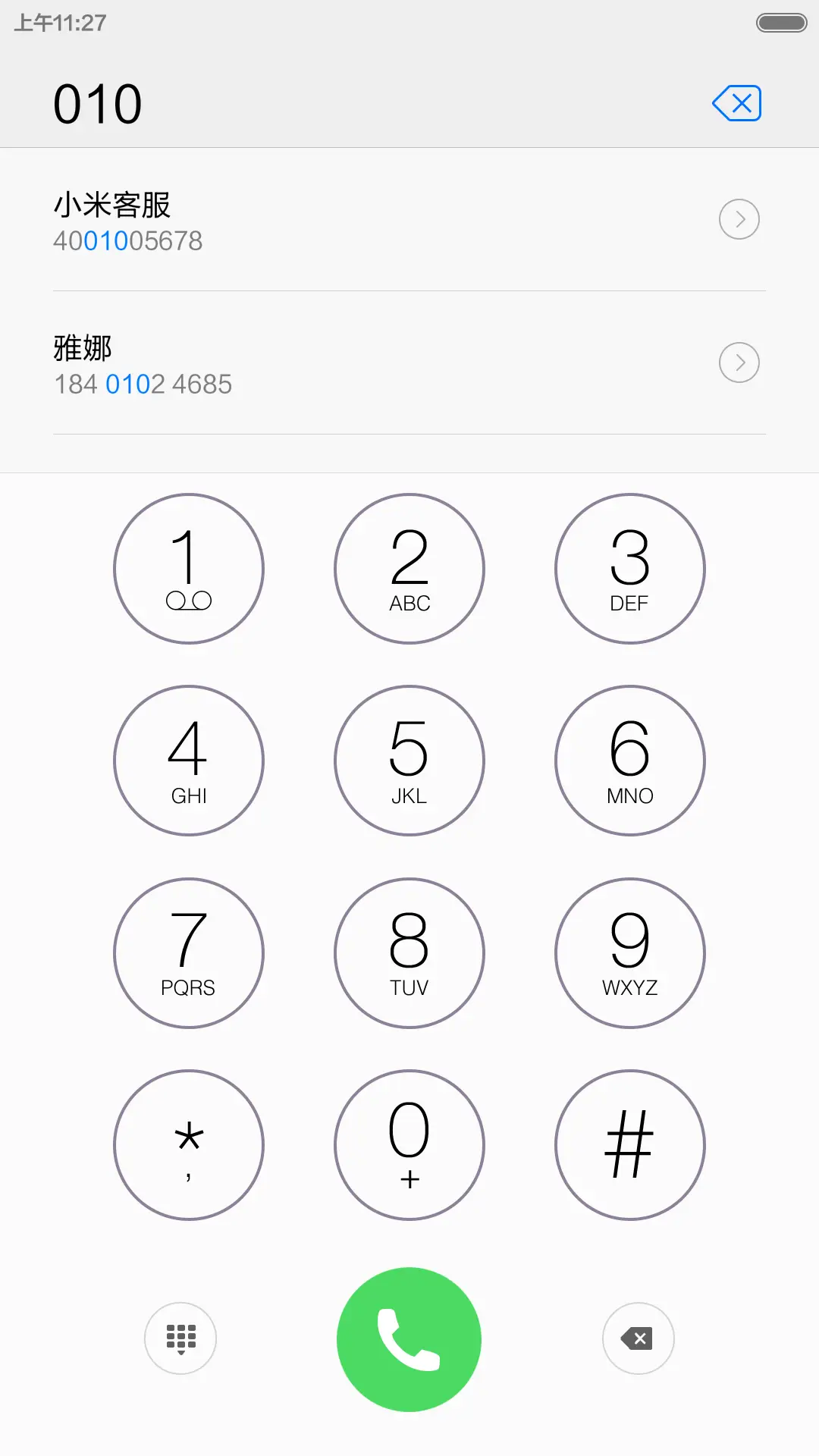 钱·聚宝 - Screenshot 9