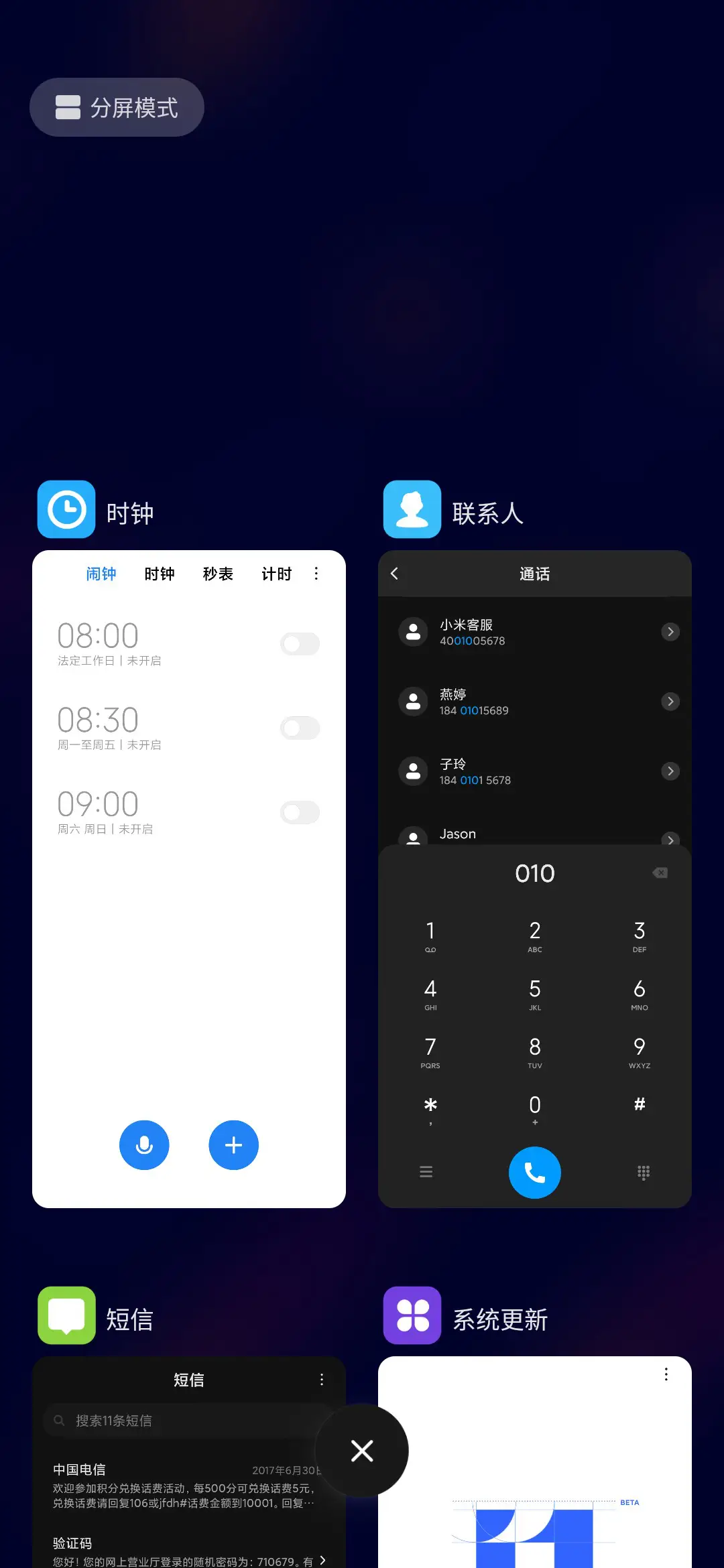 流星 - Screenshot 4
