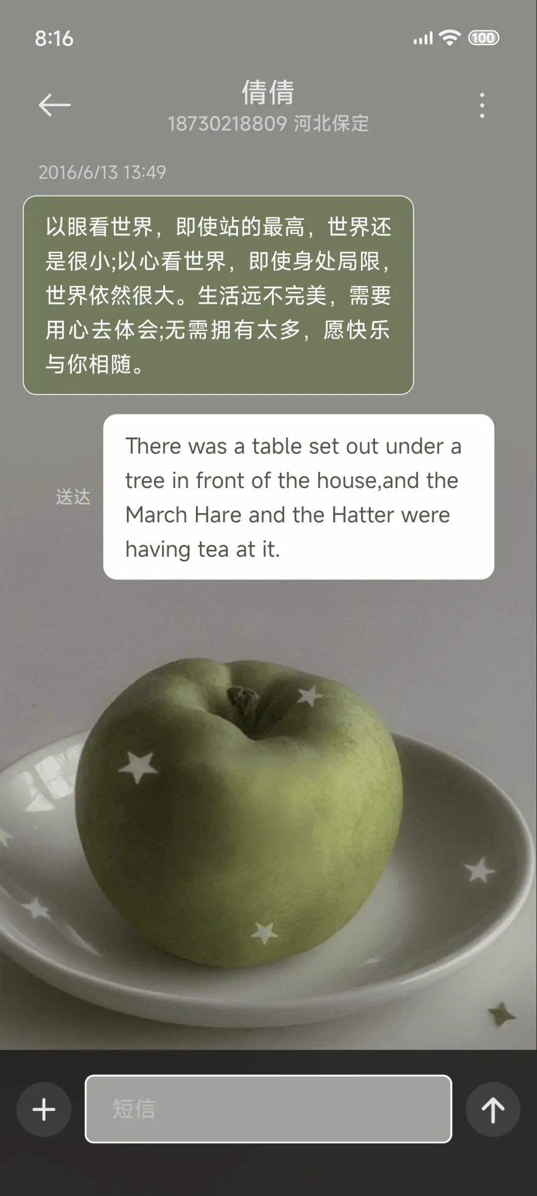 Pro青苹果的梦 - Screenshot 14