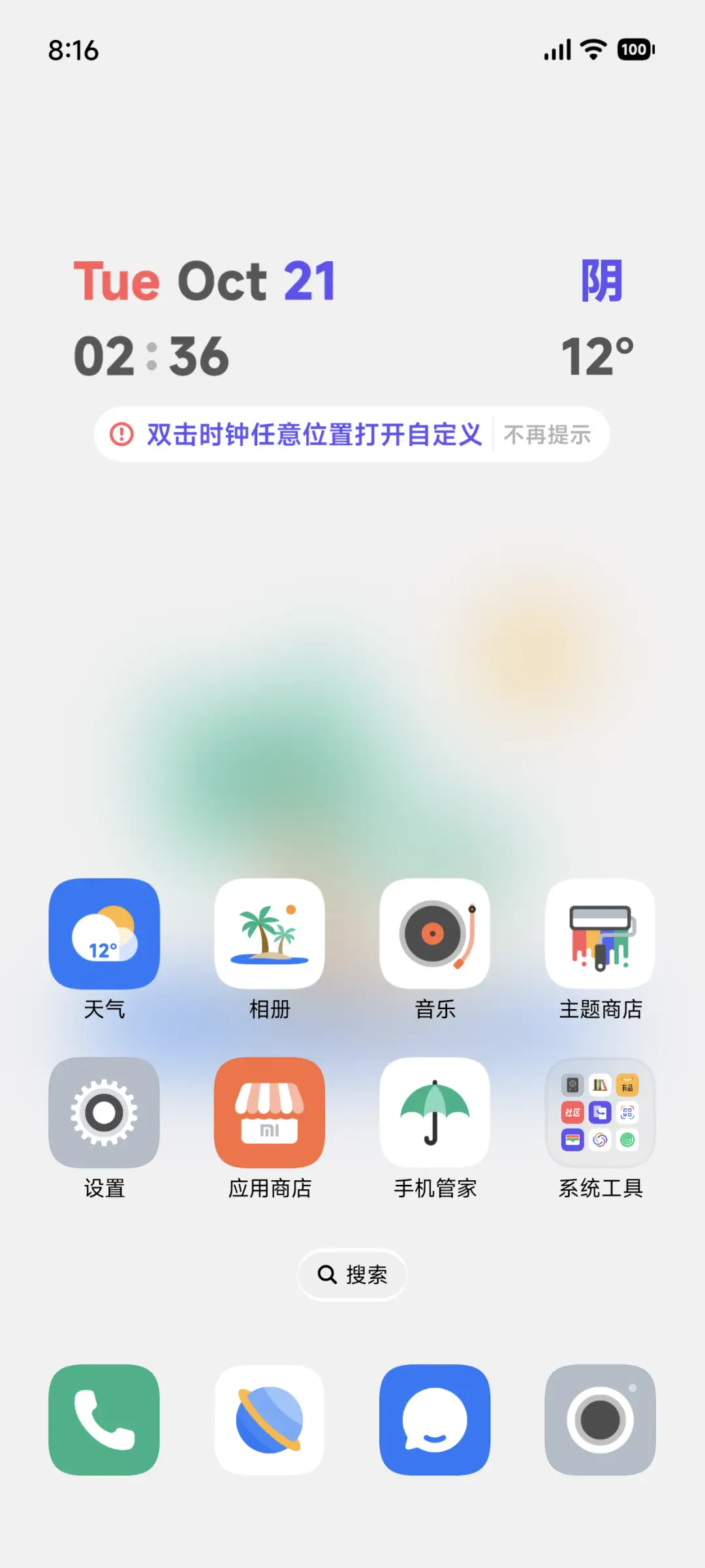 LRUI - Screenshot 5