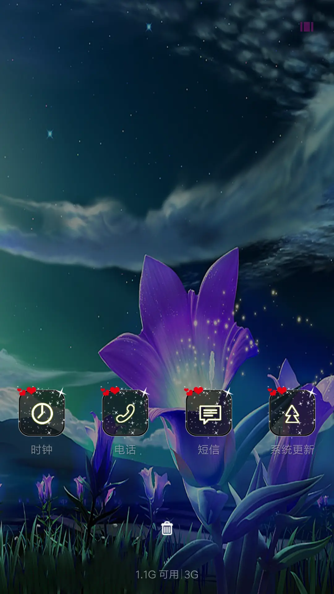 深夜花开 - Screenshot 4