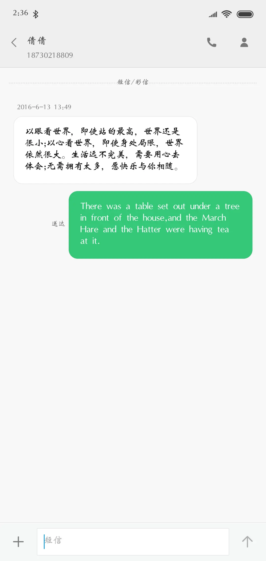青鸟华光魏体 - Screenshot 3