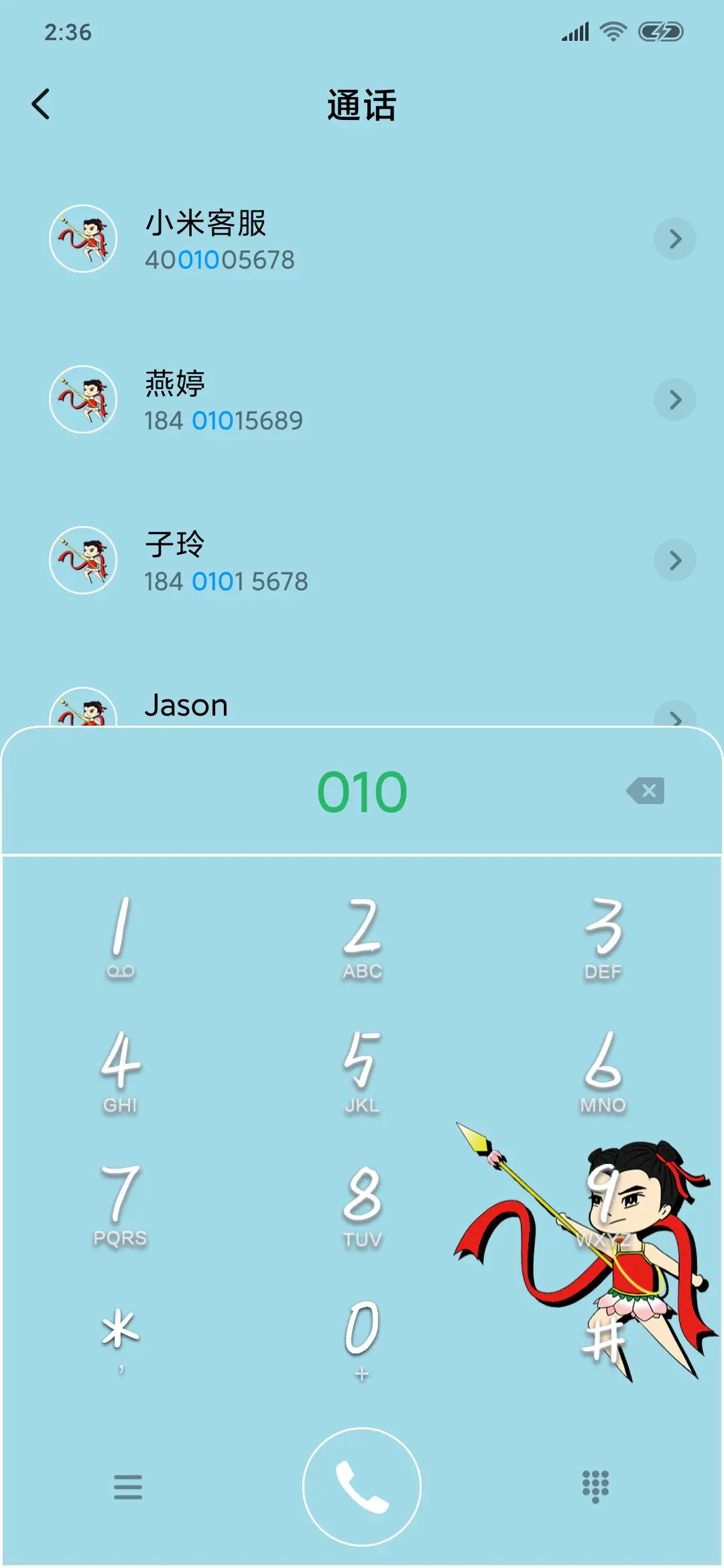 我命由我小哪吒 - Screenshot 6