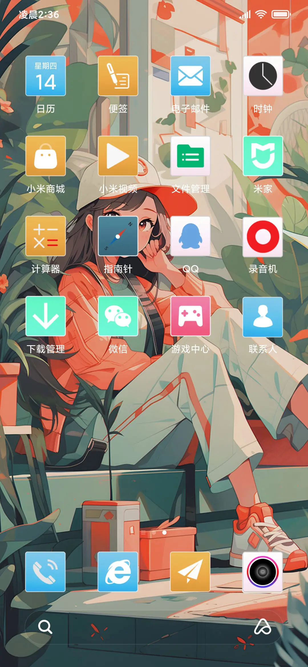 阳光小女孩 - Screenshot 3