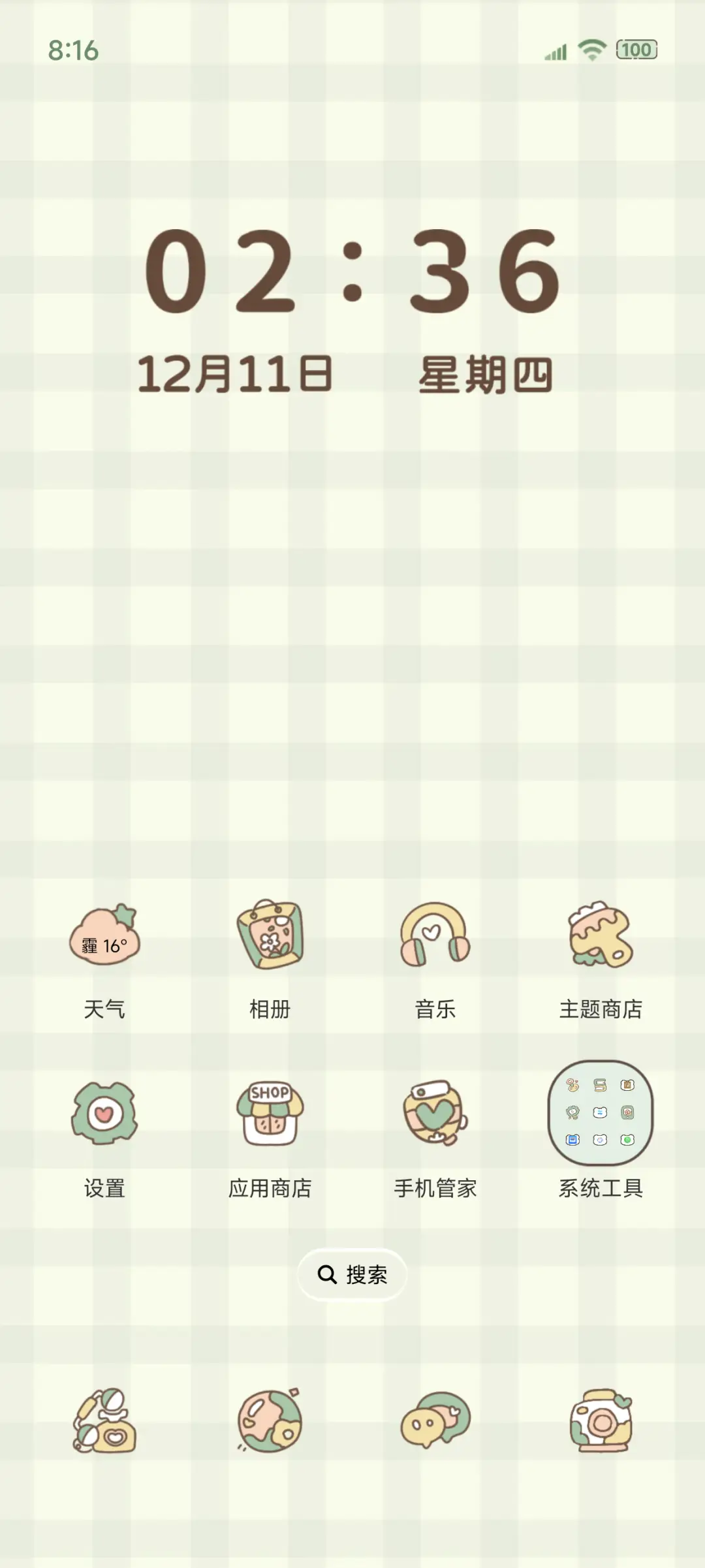 减肥料理 烹饪游戏 - Screenshot 5