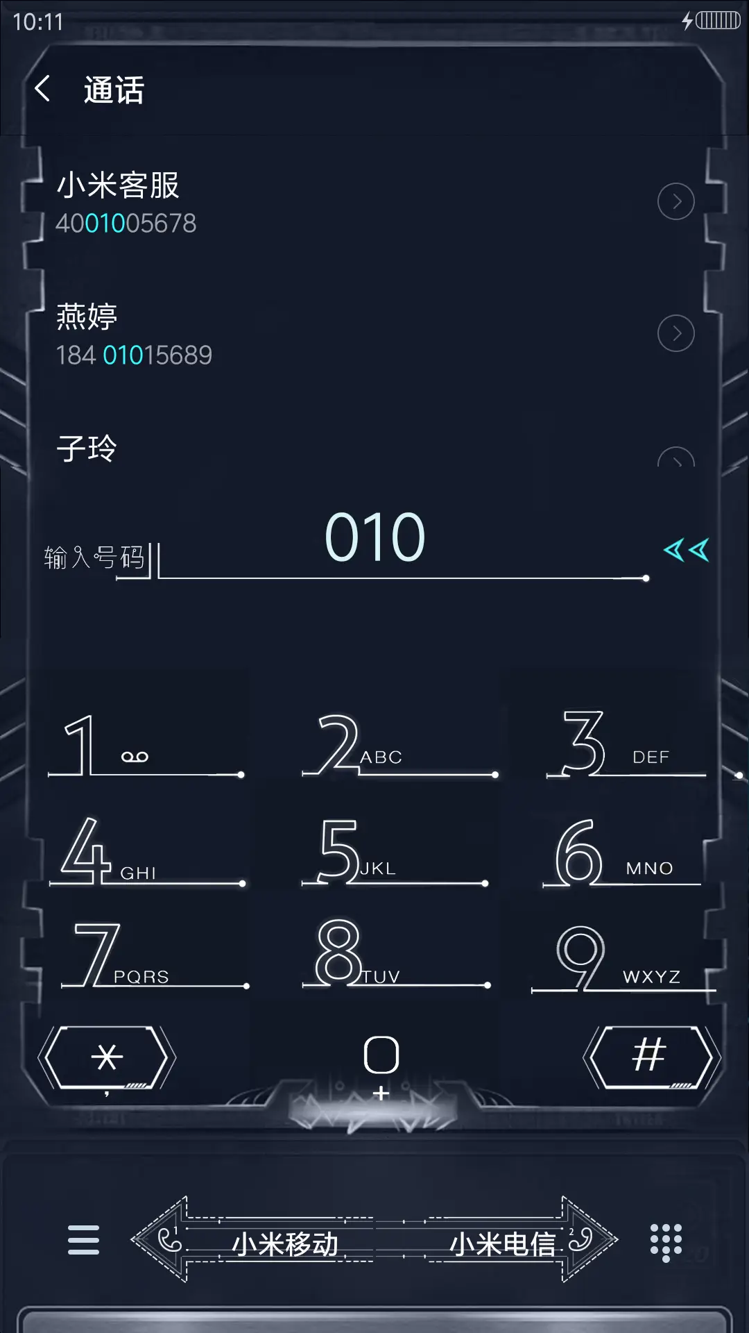 幽蓝之间 - Screenshot 6