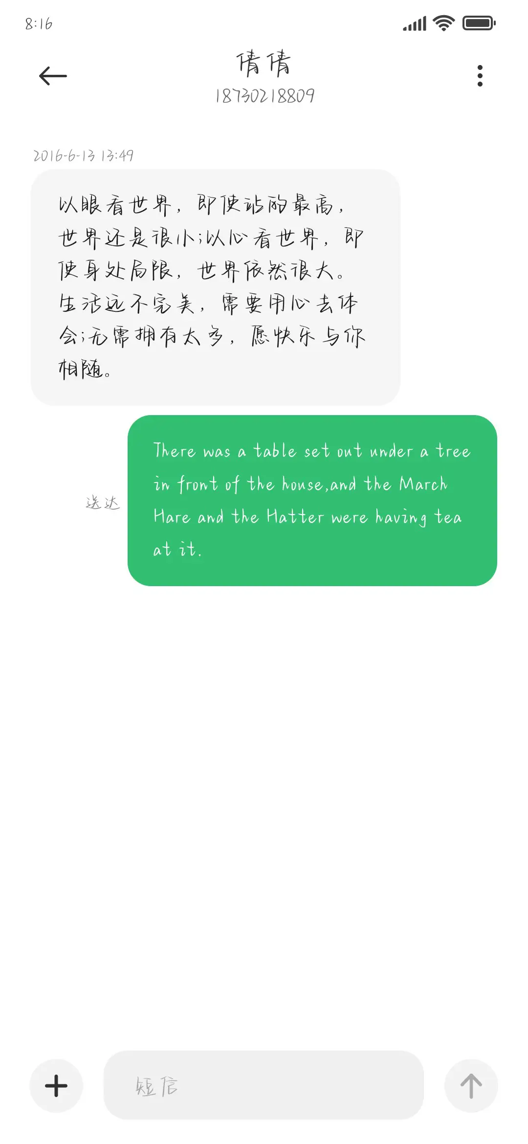 唯有玫瑰和你相称 - Screenshot 3