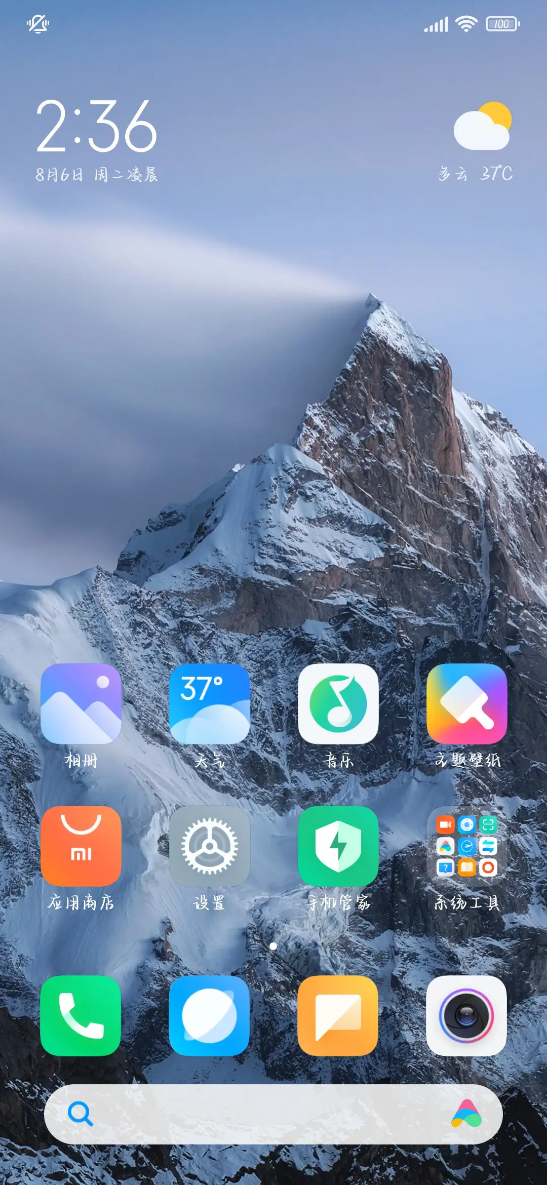 小猫的爱真诚热烈 - Screenshot 5