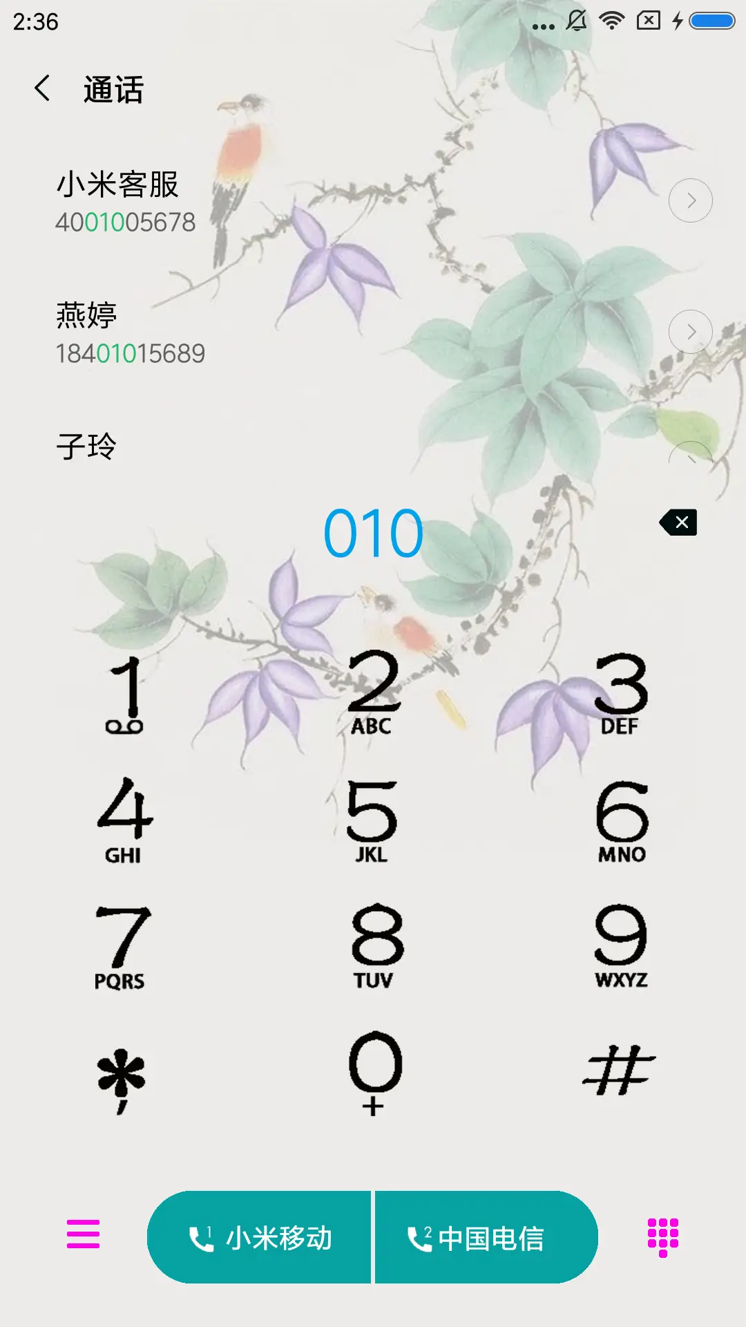 紫气东来 - Screenshot 6