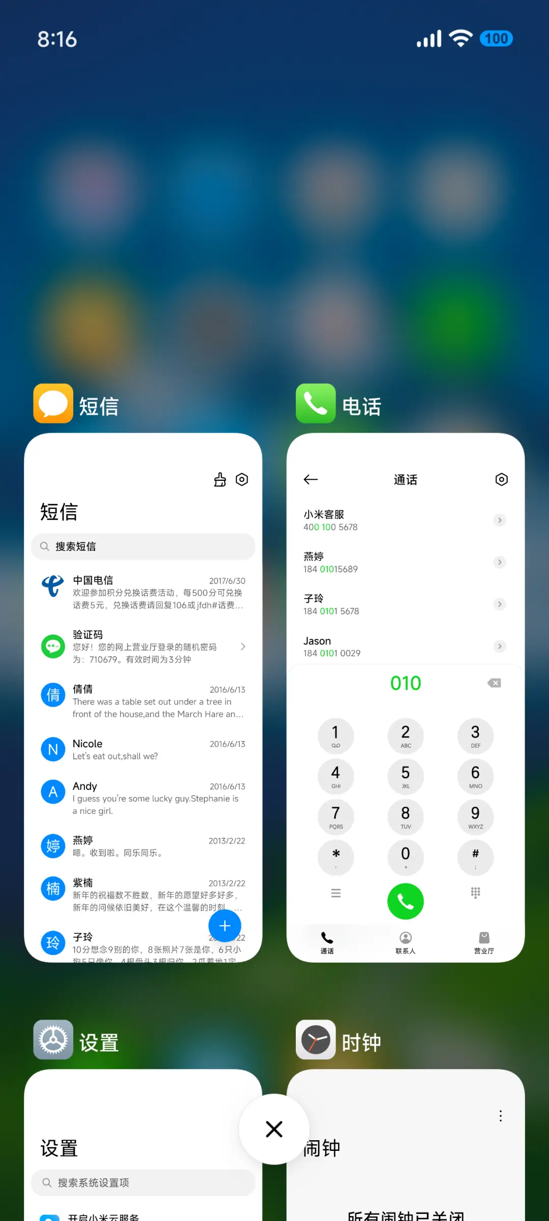 极清 - Screenshot 7