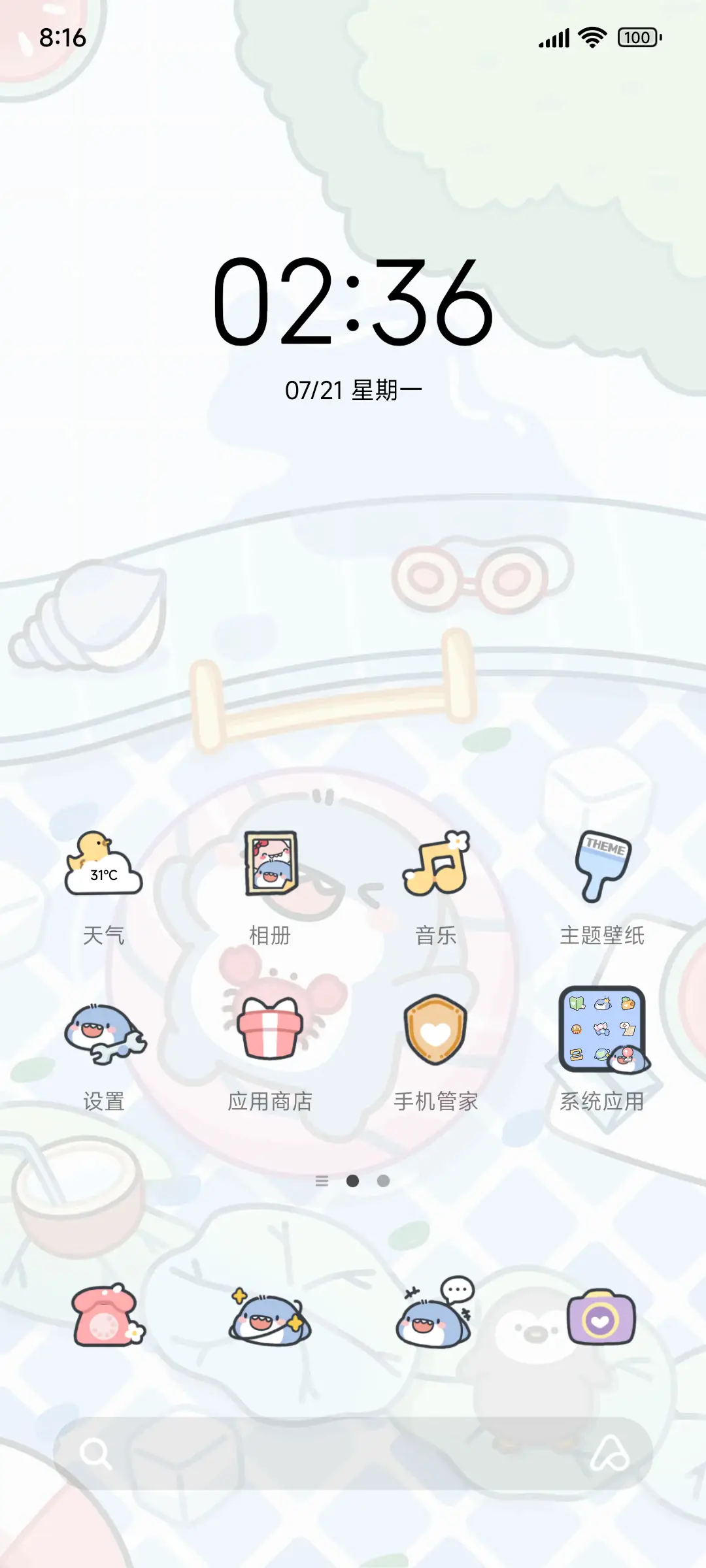 肥肥鲨的惬意时光 - Screenshot 2