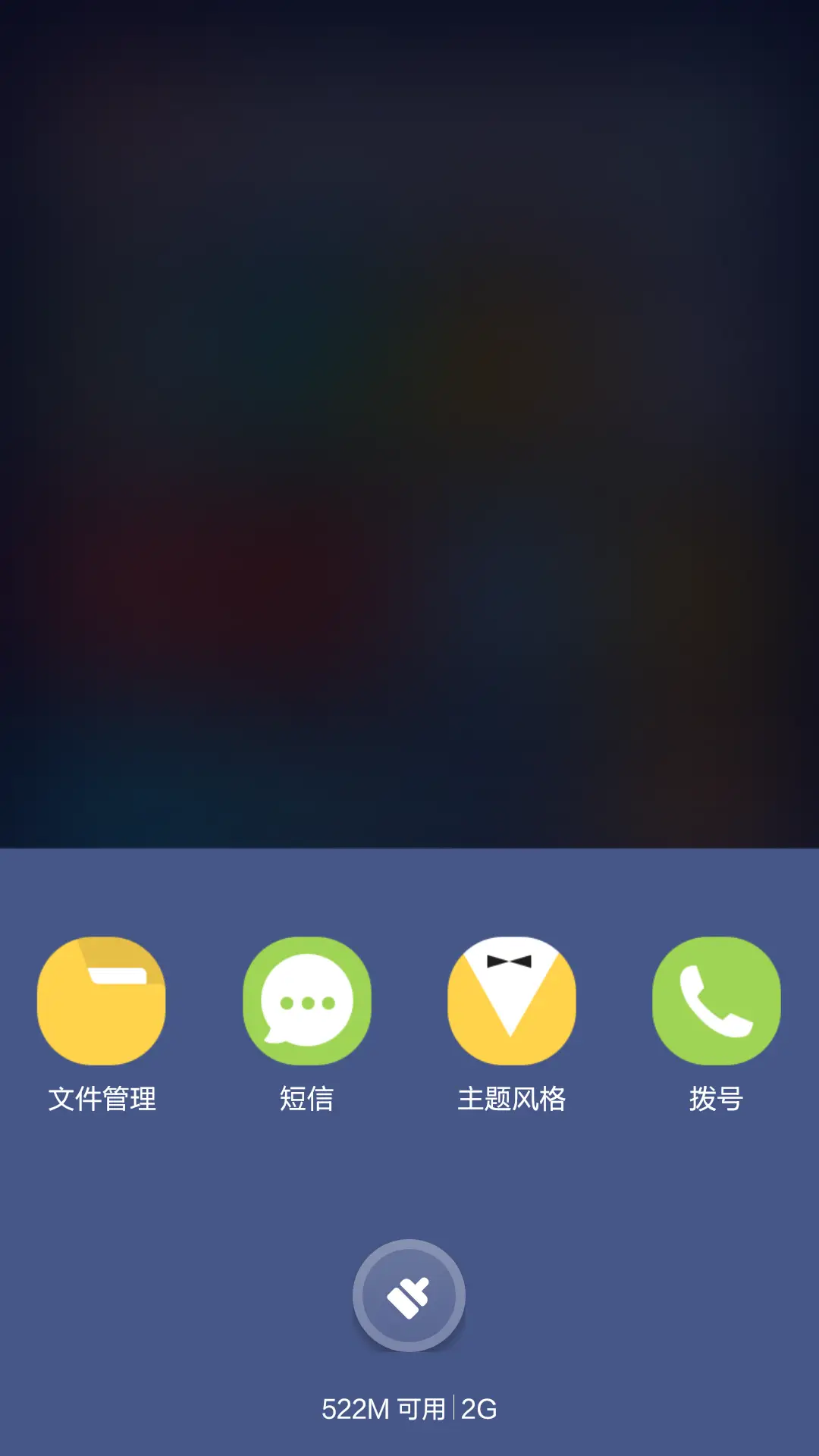 七彩泡泡 - Screenshot 6