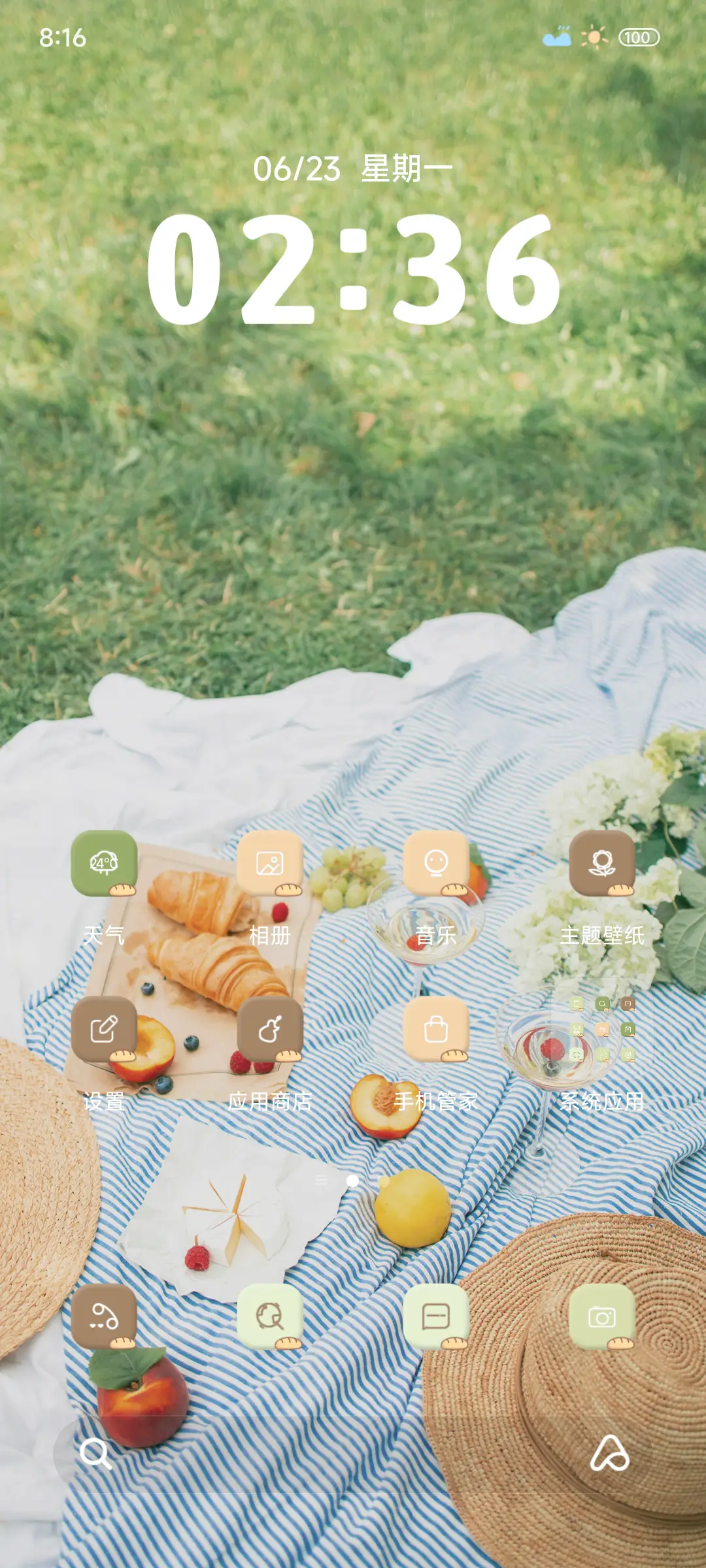 ins春日清新绿 - Screenshot 2